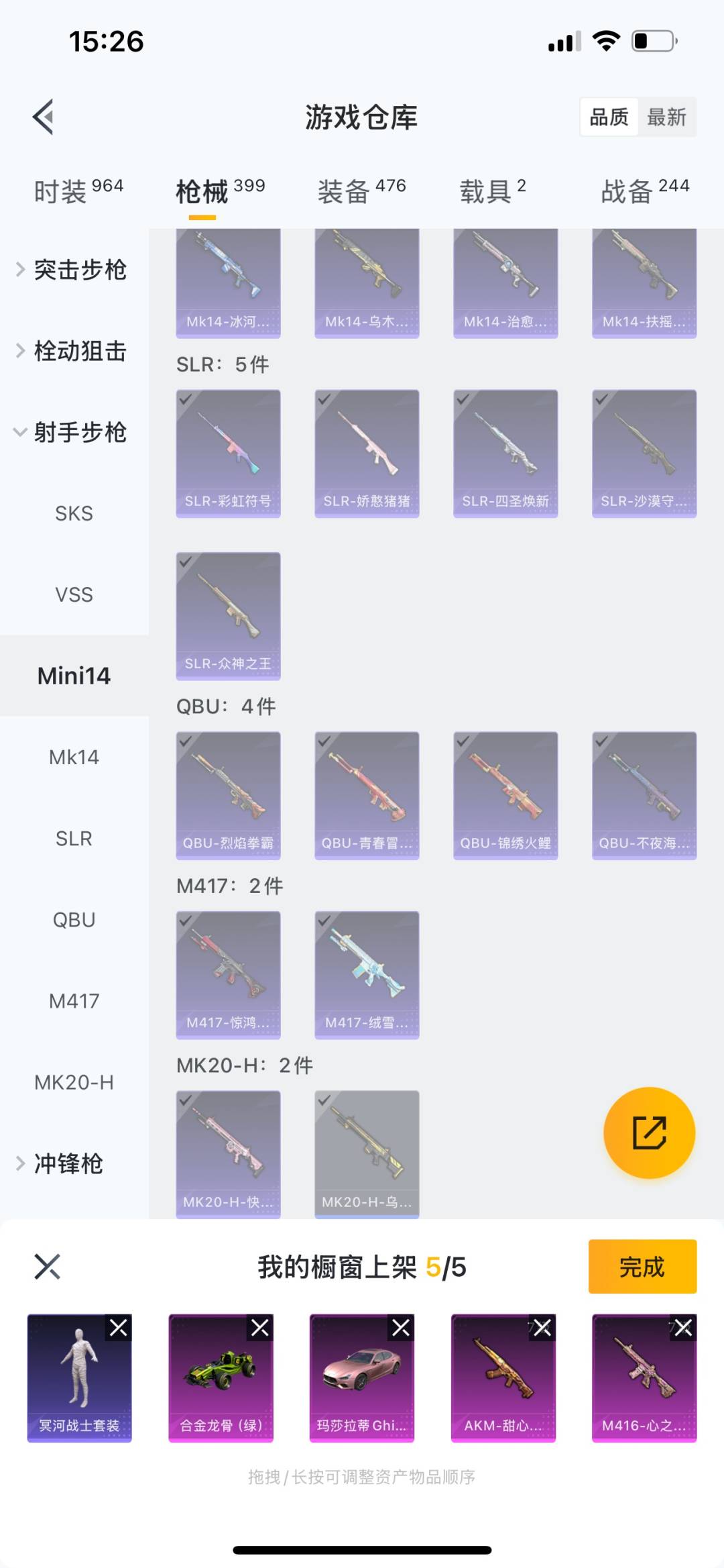 HPQM3277300和平精英账号详情图34 HPQM3277300和平精英账号详情图34
