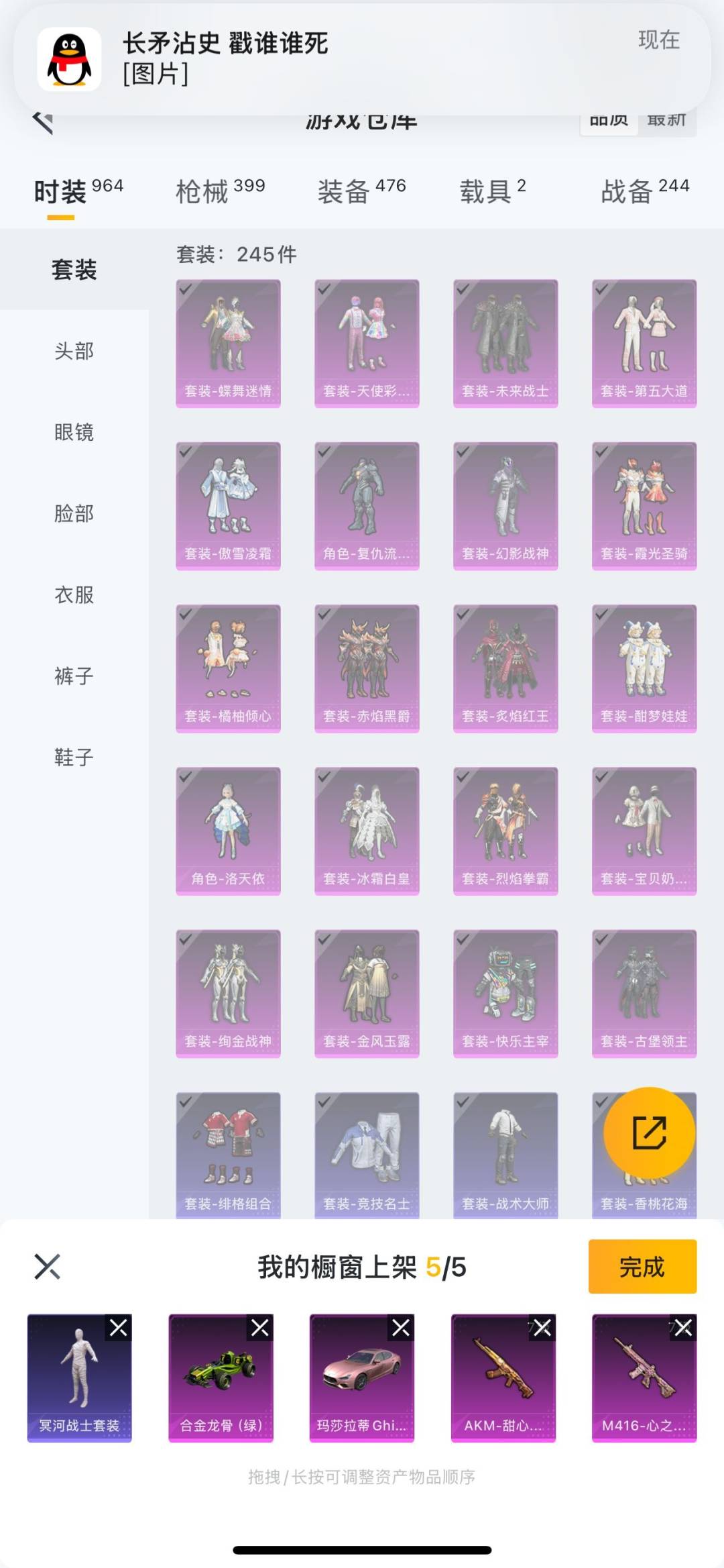 HPQM3277300和平精英账号详情图35 HPQM3277300和平精英账号详情图35