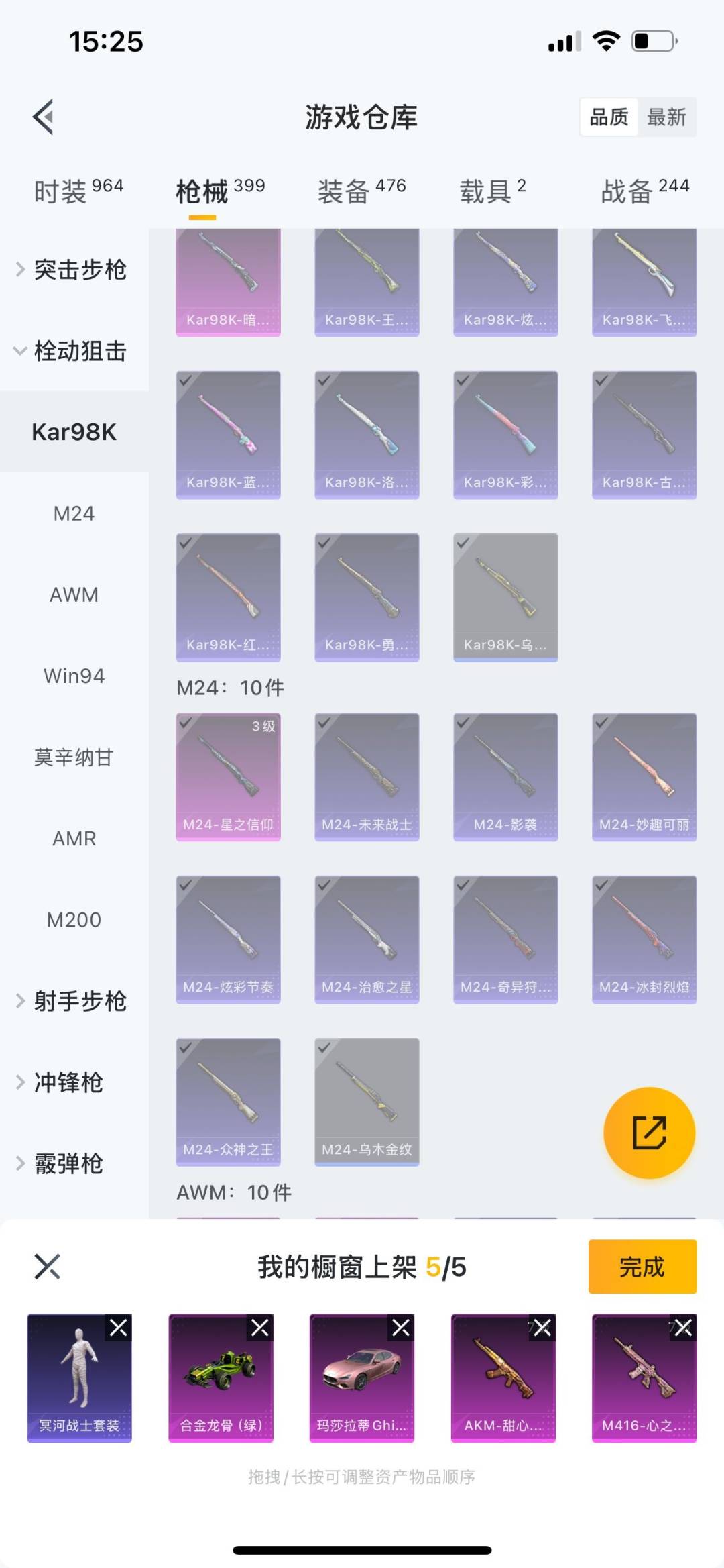 HPQM3277300和平精英账号详情图36 HPQM3277300和平精英账号详情图36
