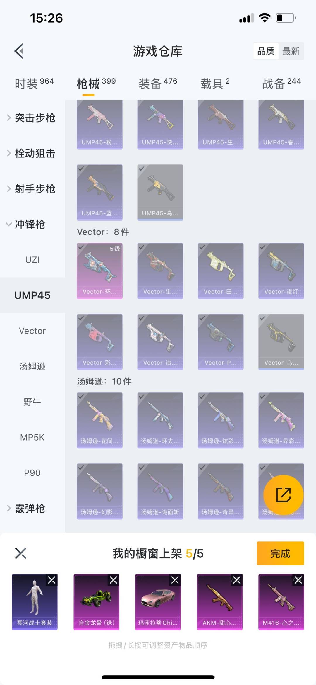 HPQM3277300和平精英账号详情图38 HPQM3277300和平精英账号详情图38