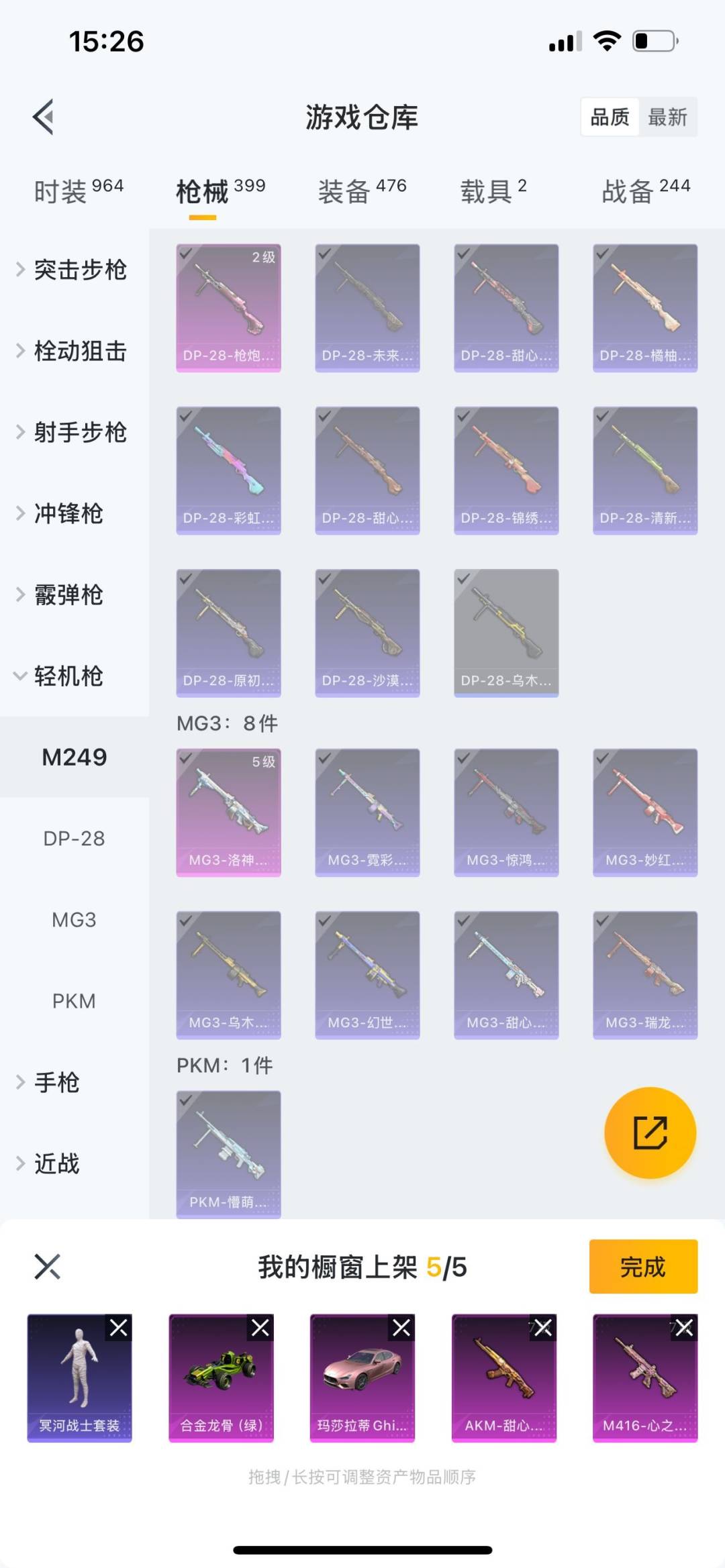 HPQM3277300和平精英账号详情图37 HPQM3277300和平精英账号详情图37