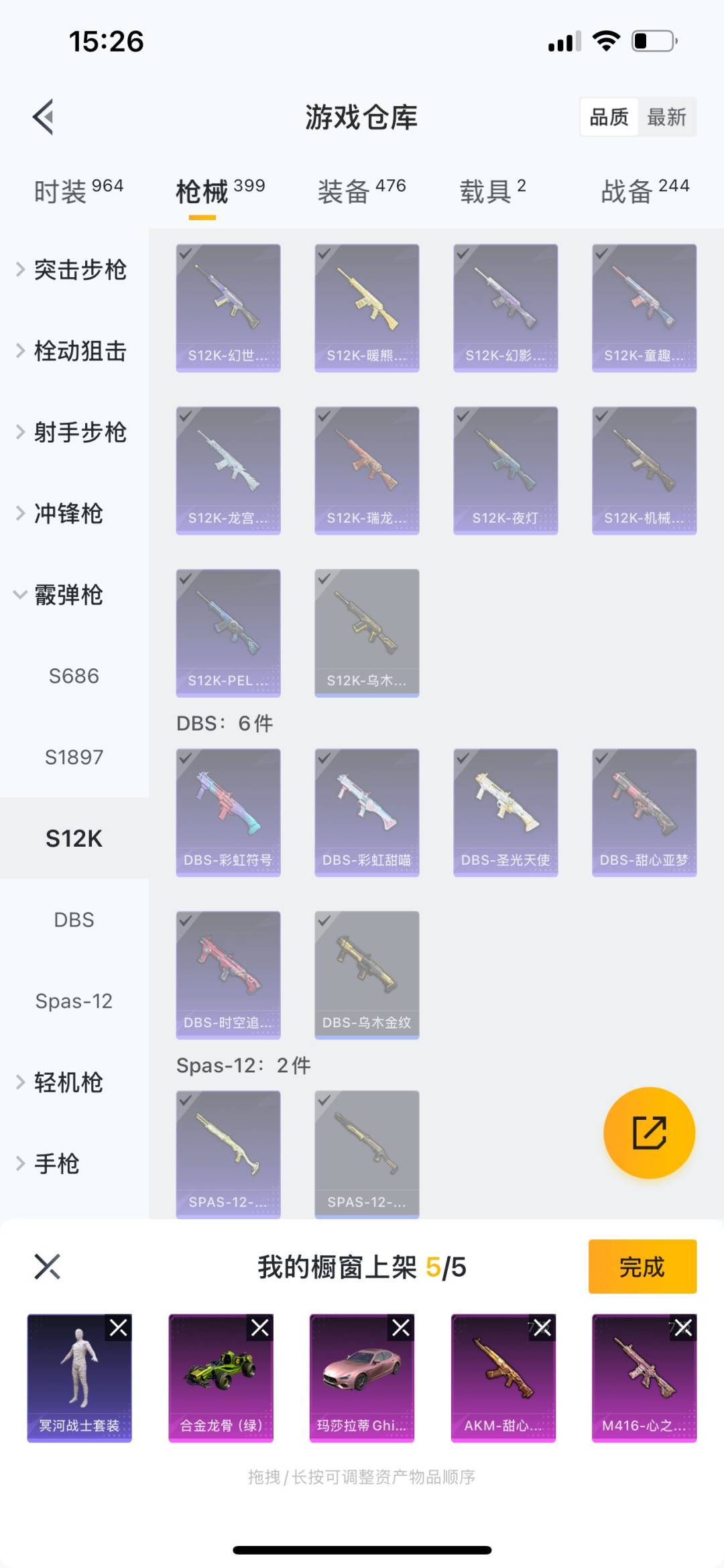 HPQM3277300和平精英账号详情图39 HPQM3277300和平精英账号详情图39