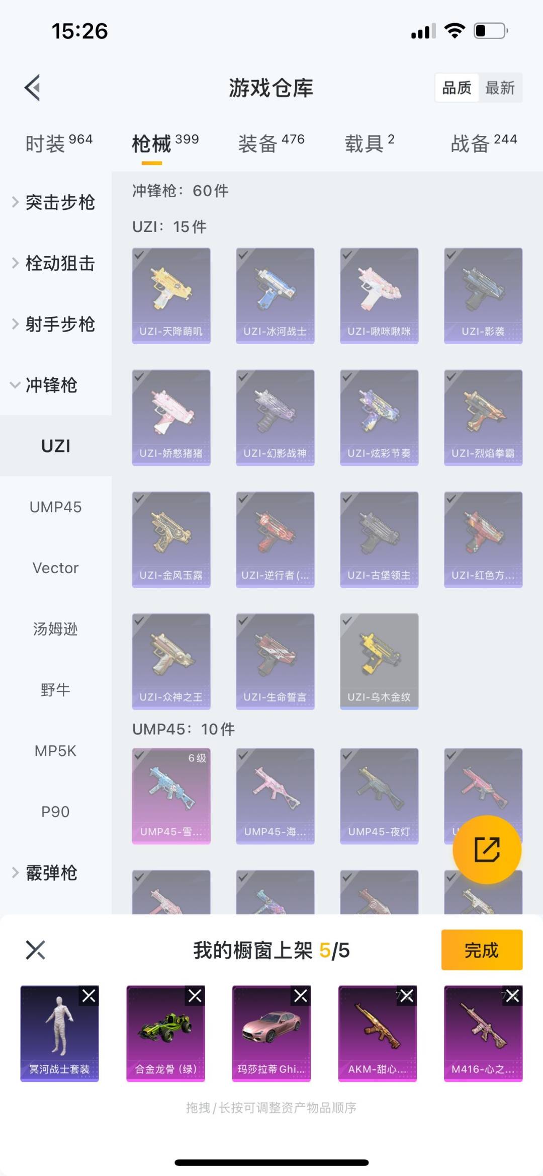 HPQM3277300和平精英账号详情图40 HPQM3277300和平精英账号详情图40