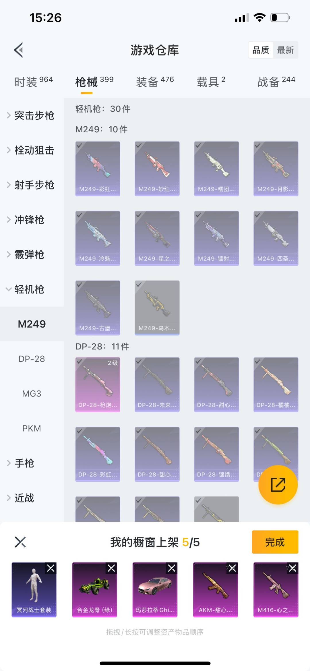 HPQM3277300和平精英账号详情图43 HPQM3277300和平精英账号详情图43