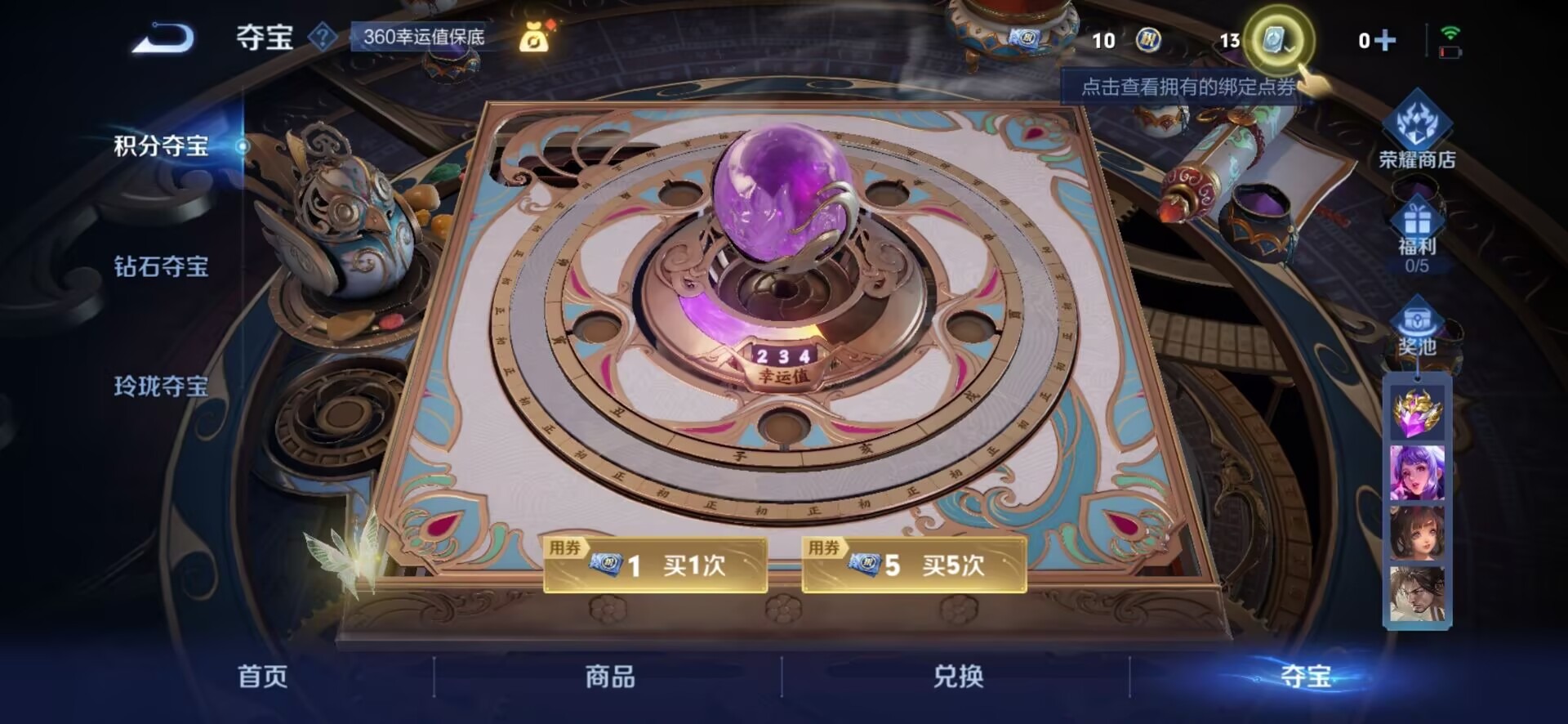 WZQM3186838王者荣耀账号详情图3 WZQM3186838王者荣耀账号详情图3