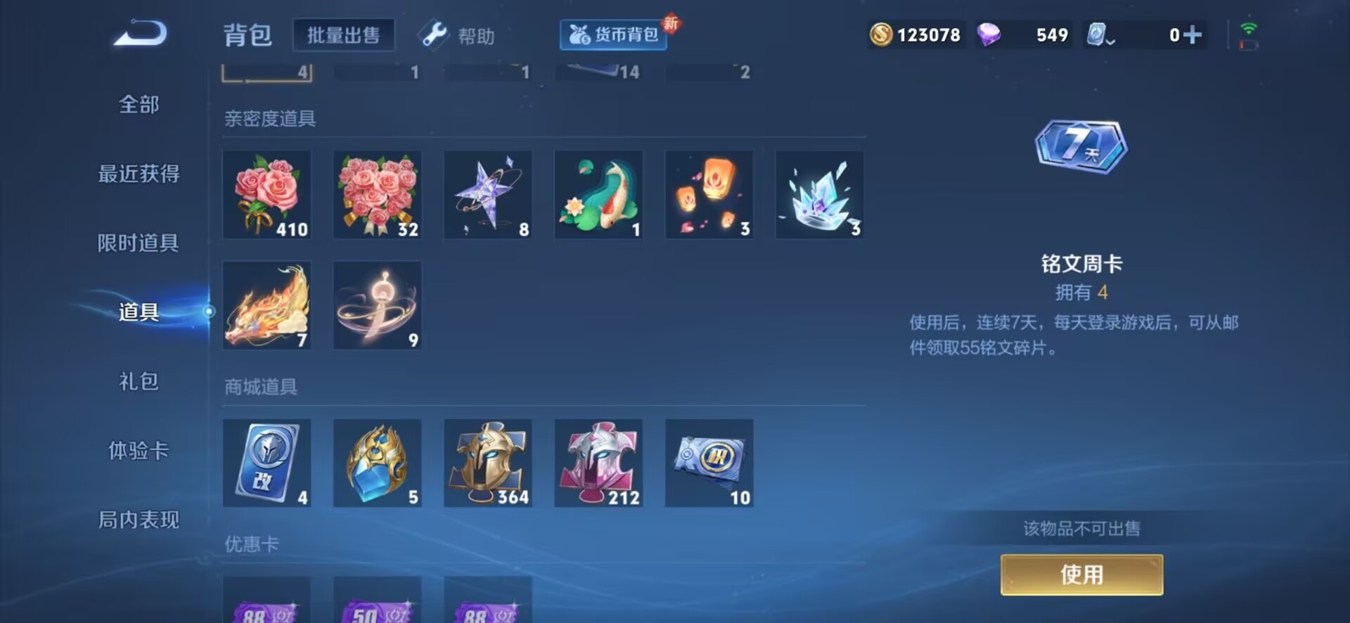 WZQM3186838王者荣耀账号详情图4 WZQM3186838王者荣耀账号详情图4