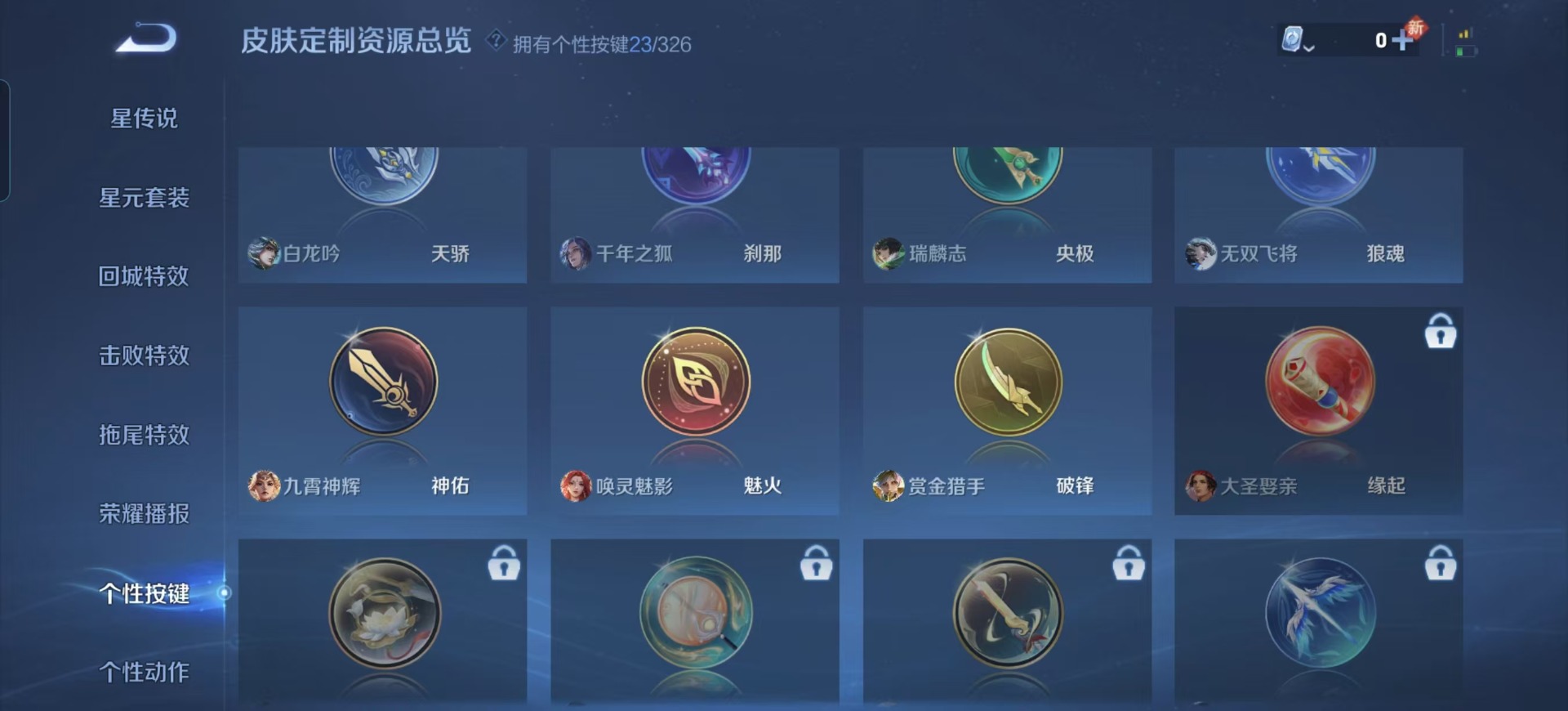 王者荣耀账号安卓QQ8 1典藏 1珍品传说 16传说 123英雄 311皮肤 可修改实名 荣耀水晶：九霄神辉(木兰典藏)
