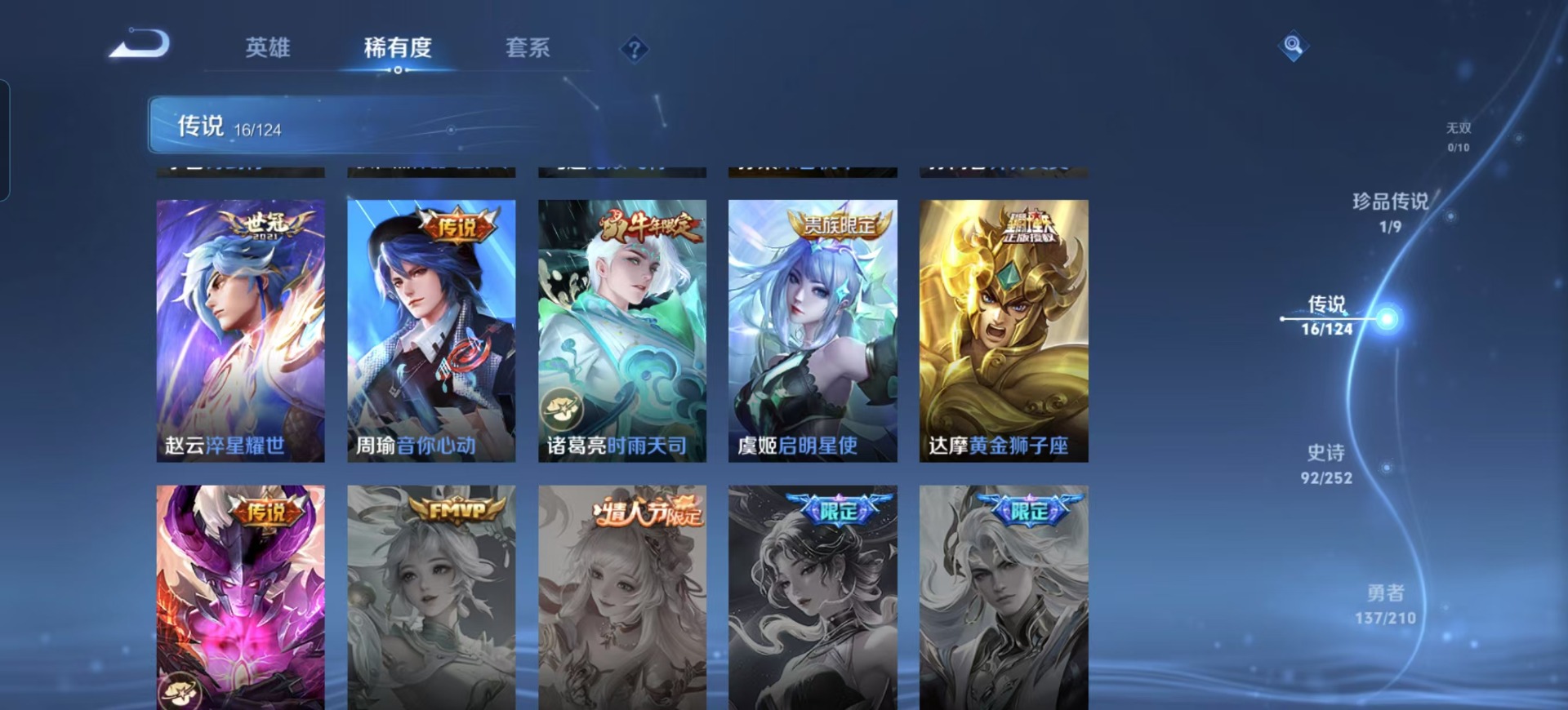 WZQM3186851王者荣耀账号详情图5 WZQM3186851王者荣耀账号详情图5