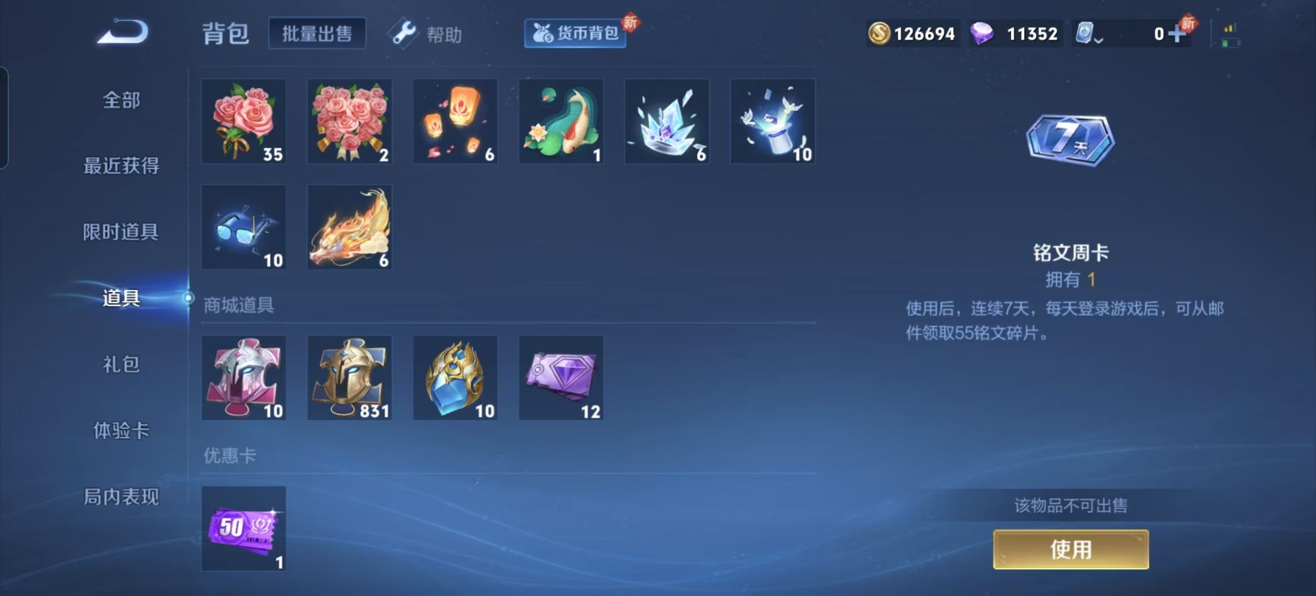 WZQM3186851王者荣耀账号详情图8 WZQM3186851王者荣耀账号详情图8