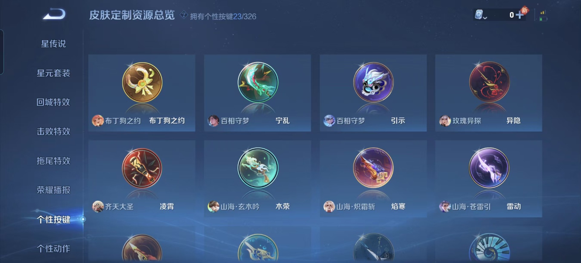 WZQM3186851王者荣耀账号详情图10 WZQM3186851王者荣耀账号详情图10
