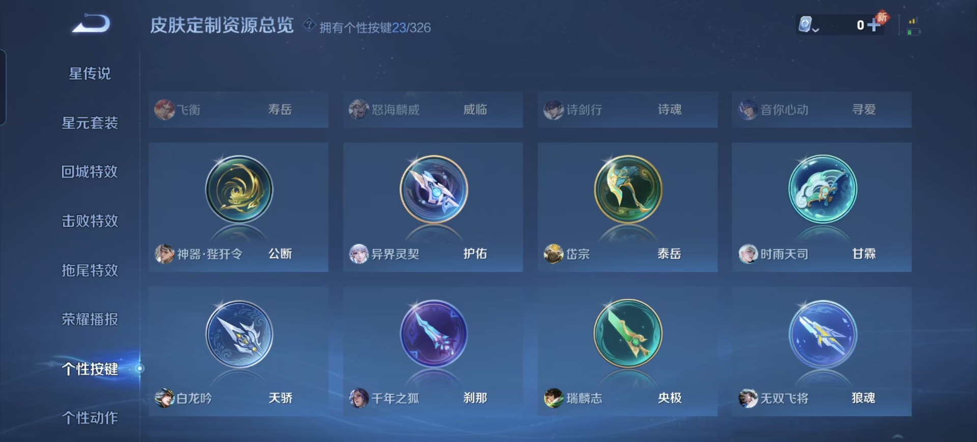 WZQM3186851王者荣耀账号详情图11 WZQM3186851王者荣耀账号详情图11