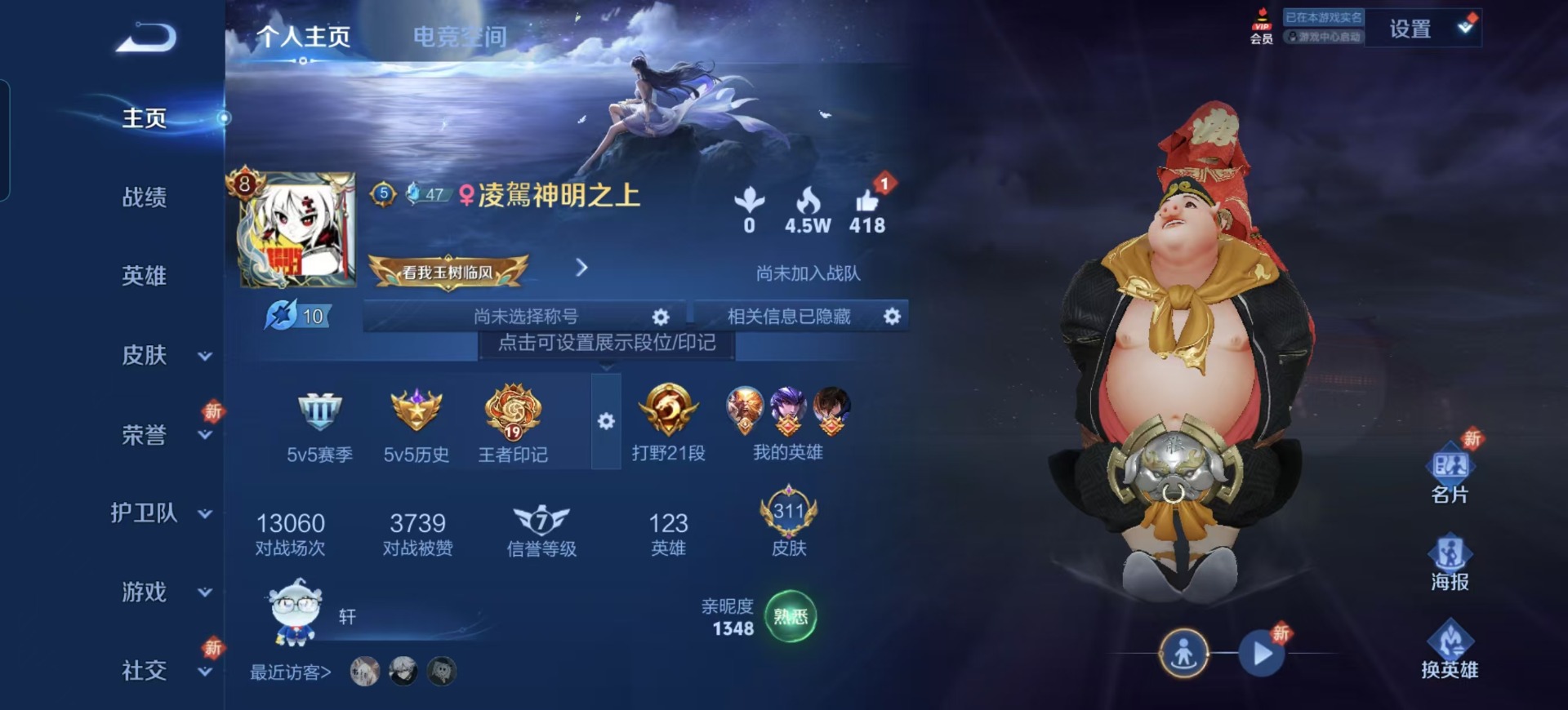 WZQM3186851王者荣耀账号详情图12 WZQM3186851王者荣耀账号详情图12