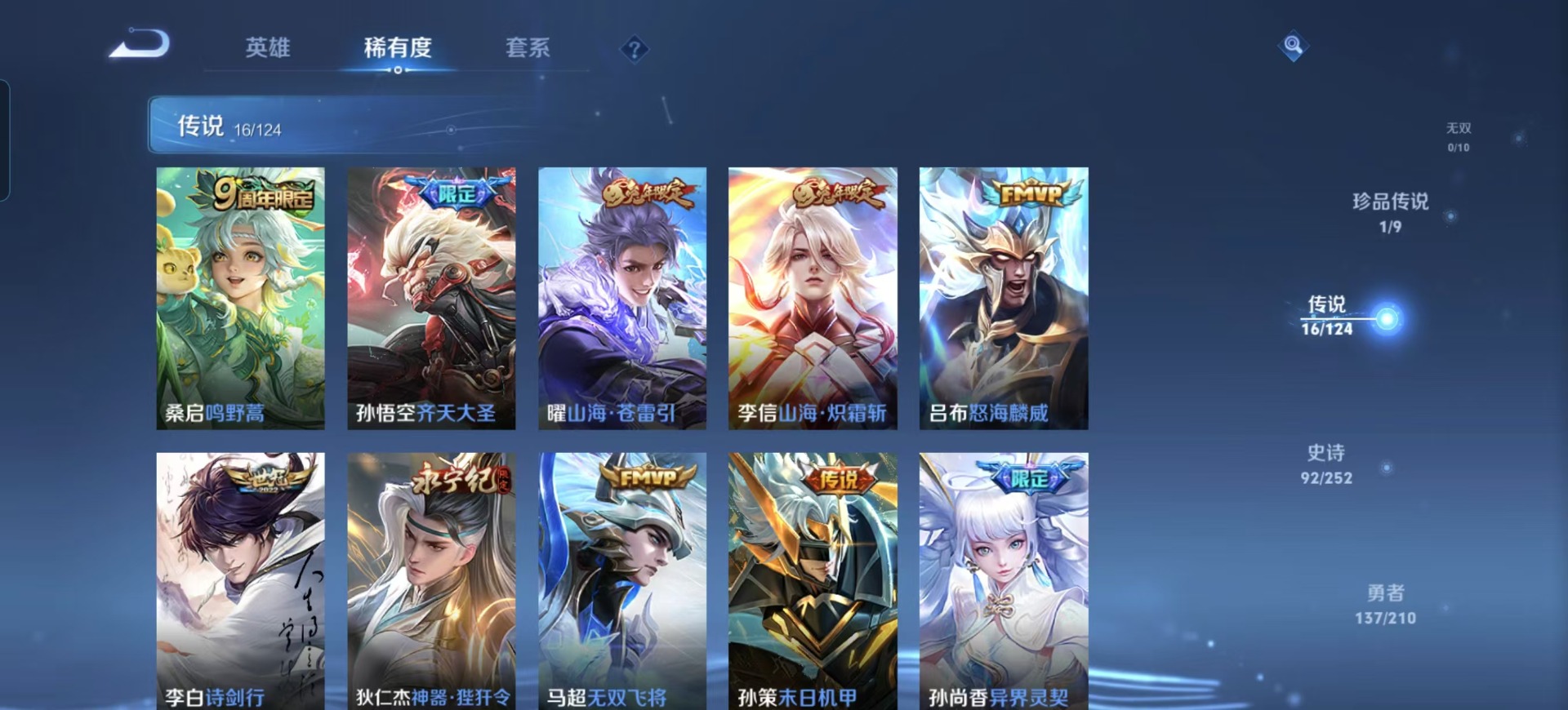 WZQM3186851王者荣耀账号详情图14 WZQM3186851王者荣耀账号详情图14