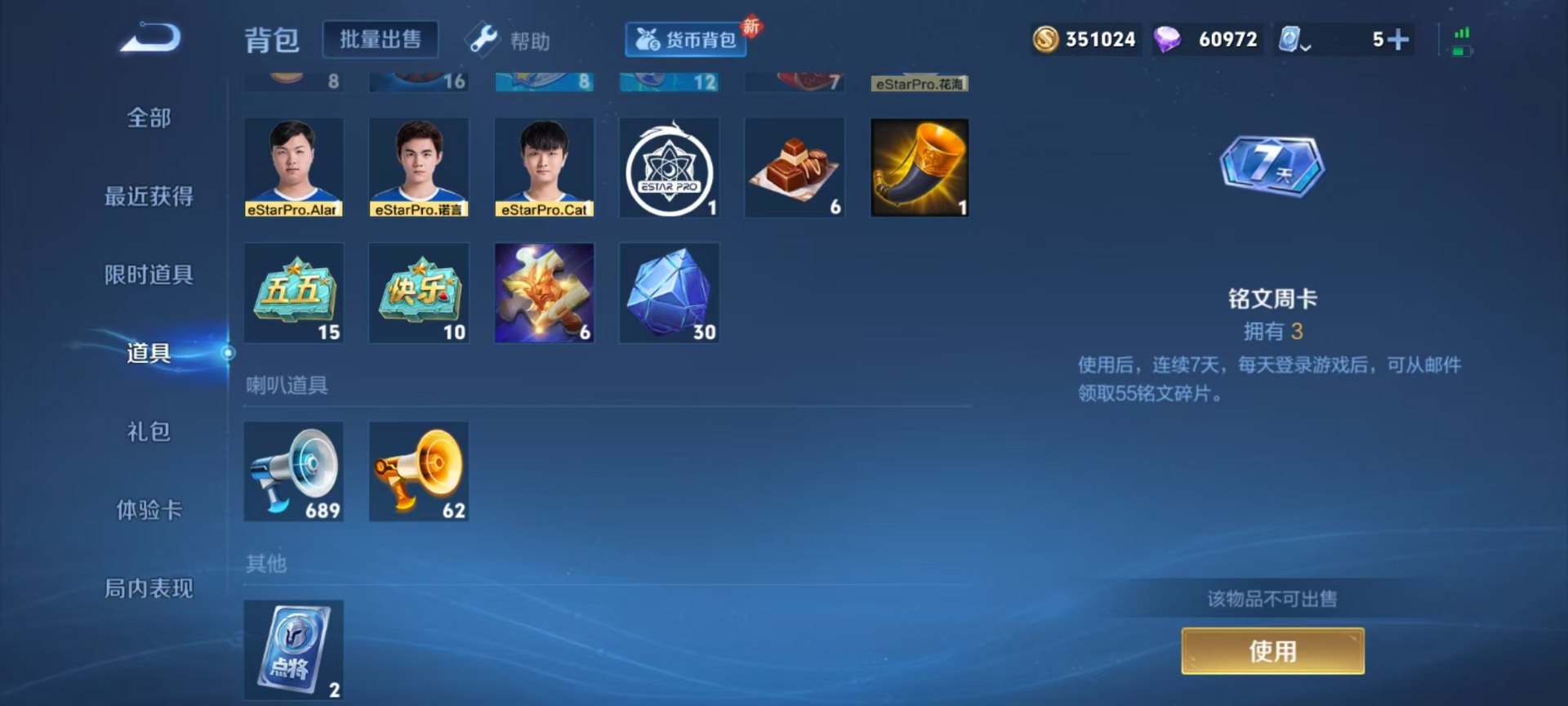 WZQM3186873王者荣耀账号详情图28 WZQM3186873王者荣耀账号详情图28