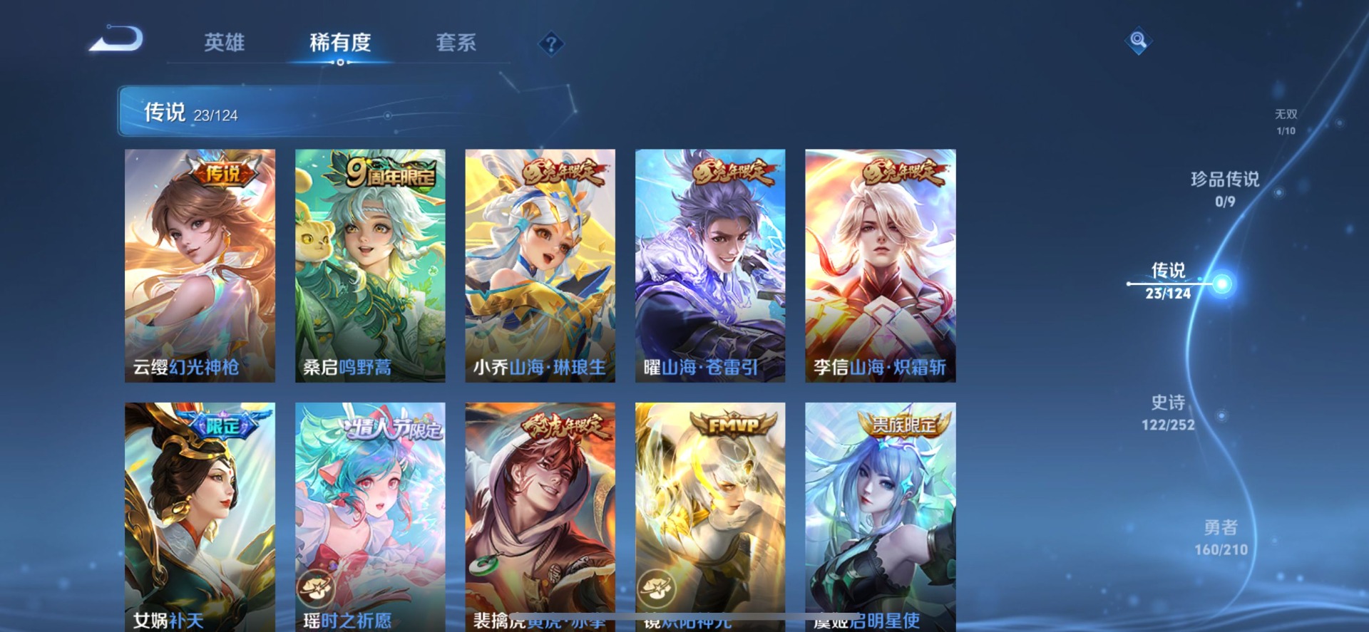 WZQM3186879王者荣耀账号详情图5 WZQM3186879王者荣耀账号详情图5