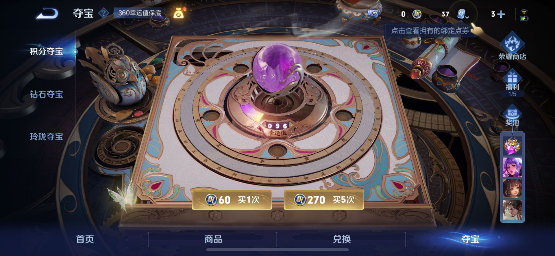 WZQM3186879王者荣耀账号详情图7 WZQM3186879王者荣耀账号详情图7