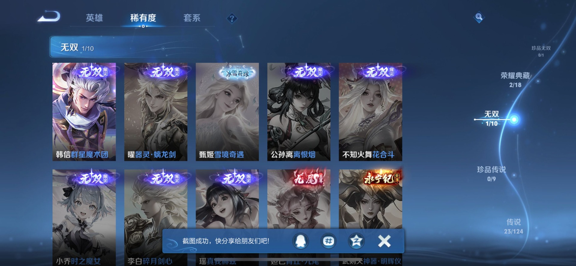 WZQM3186879王者荣耀账号详情图8 WZQM3186879王者荣耀账号详情图8