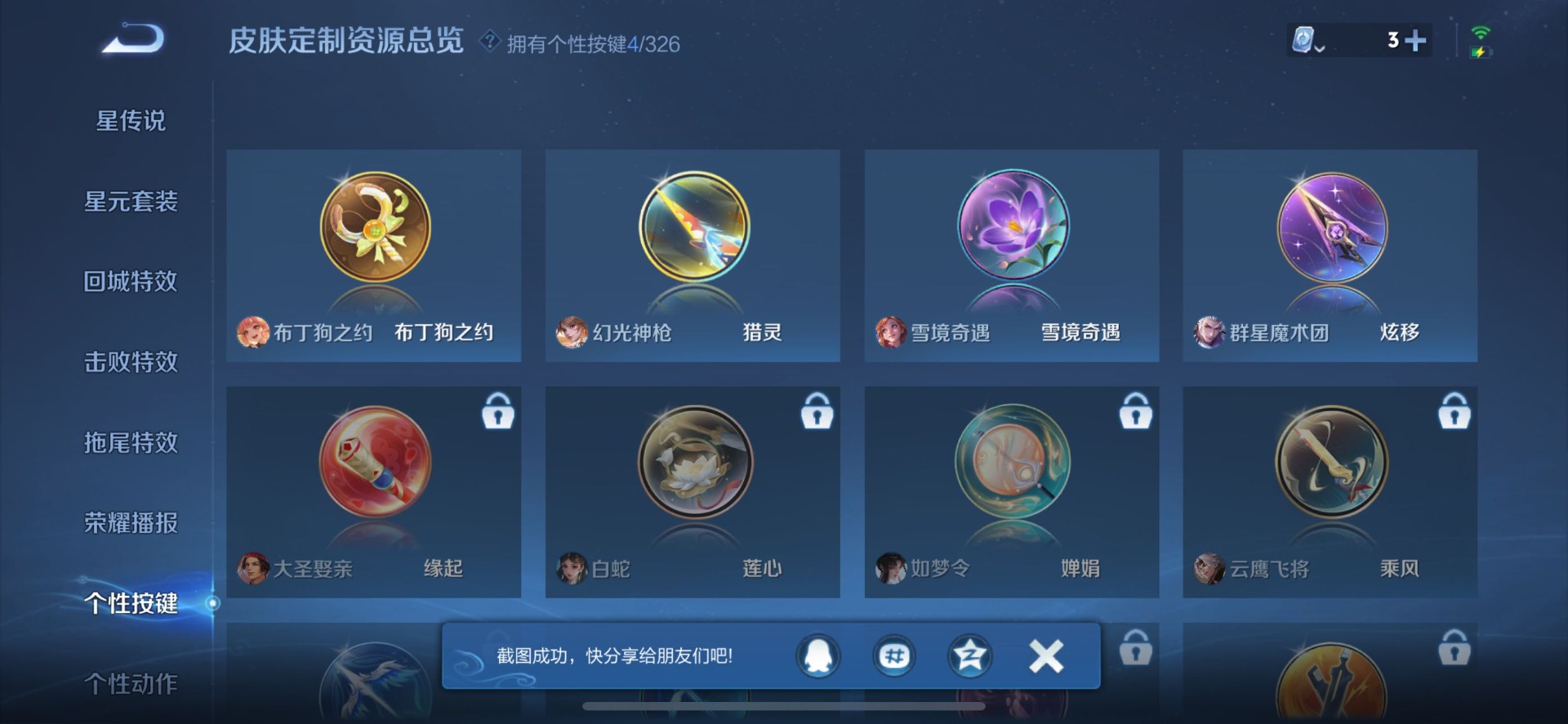 WZQM3186879王者荣耀账号详情图13 WZQM3186879王者荣耀账号详情图13