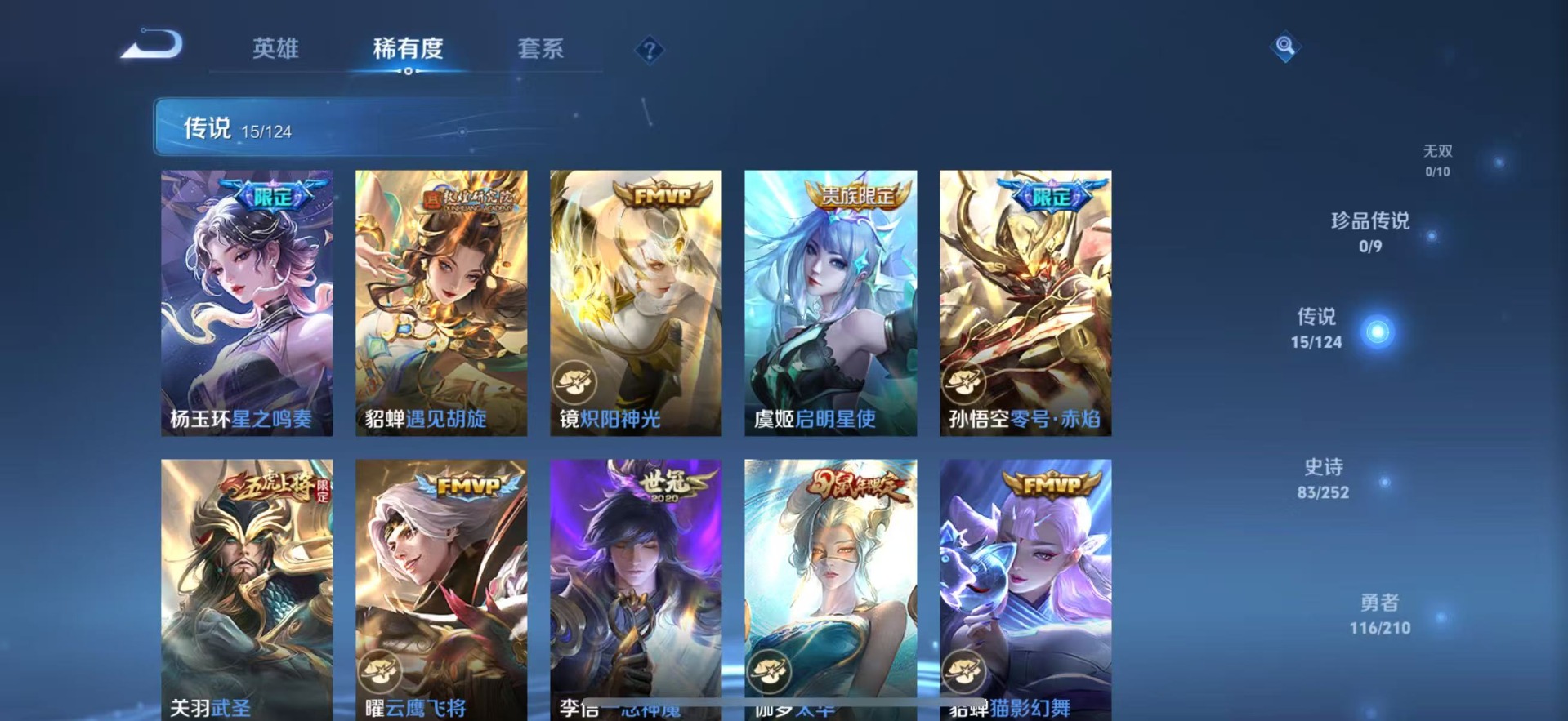 WZQM3186882王者荣耀账号详情图2 WZQM3186882王者荣耀账号详情图2