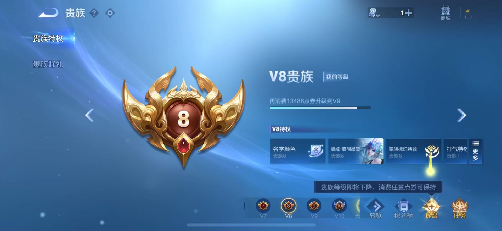 WZQM3186882王者荣耀账号详情图4 WZQM3186882王者荣耀账号详情图4