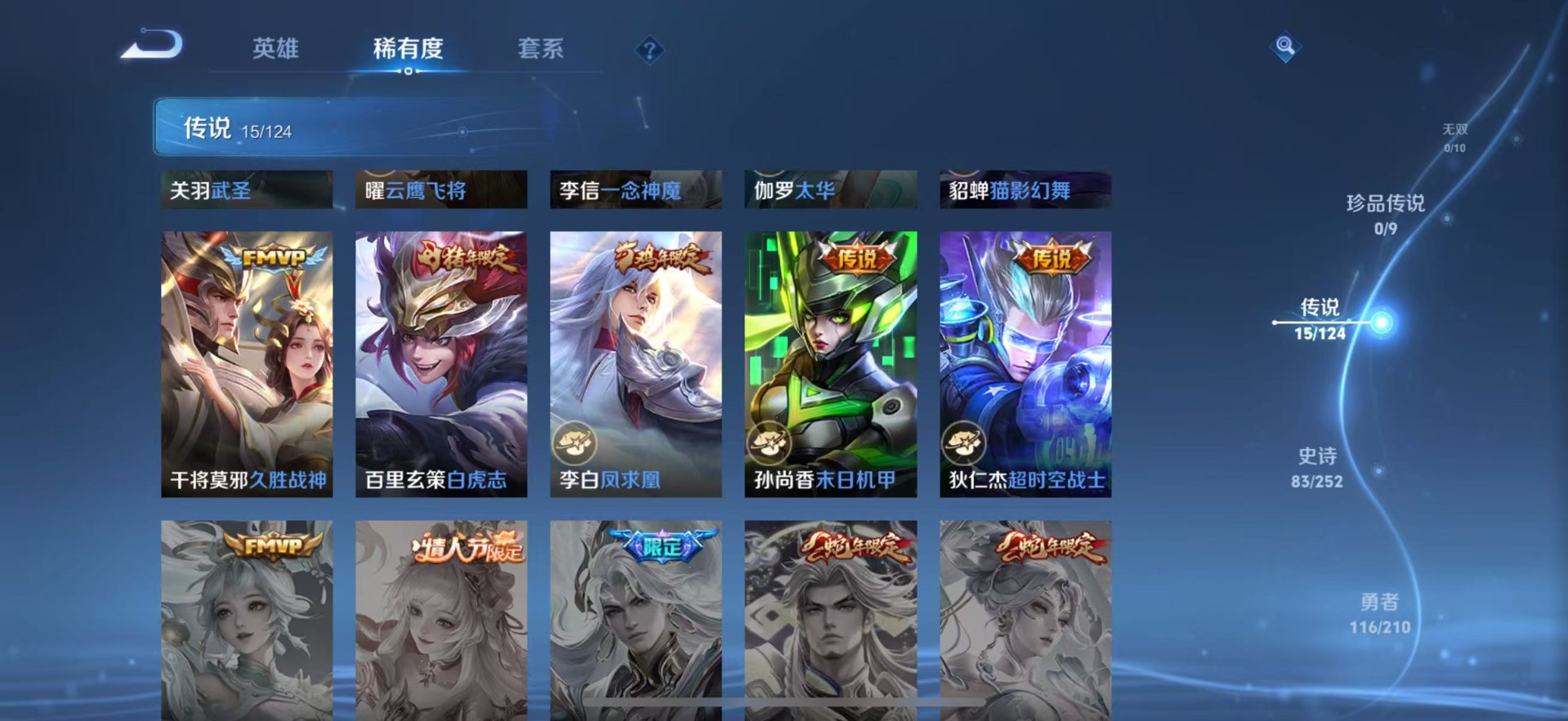 WZQM3186882王者荣耀账号详情图3 WZQM3186882王者荣耀账号详情图3