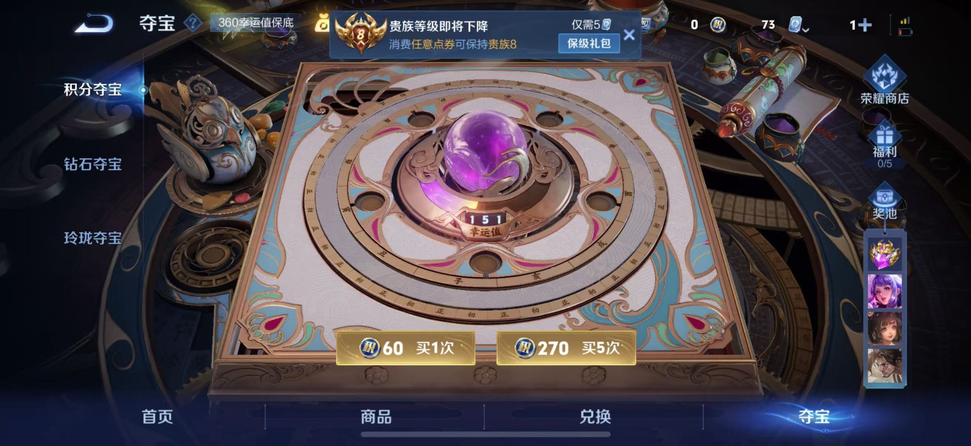 WZQM3186882王者荣耀账号详情图5 WZQM3186882王者荣耀账号详情图5