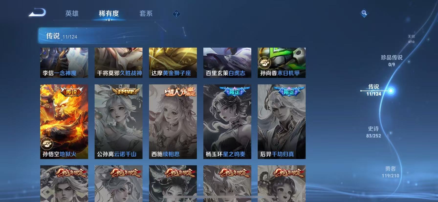 WZQM3186881王者荣耀账号详情图6