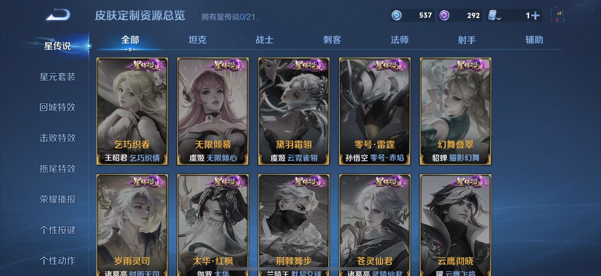 WZQM3186882王者荣耀账号详情图7 WZQM3186882王者荣耀账号详情图7