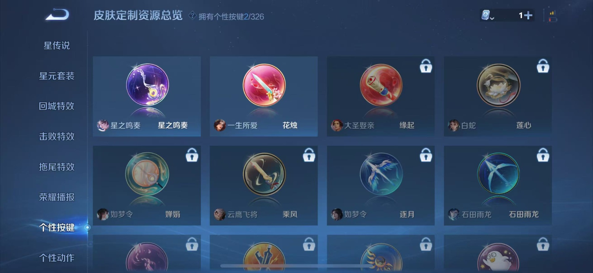 WZQM3186882王者荣耀账号详情图8 WZQM3186882王者荣耀账号详情图8