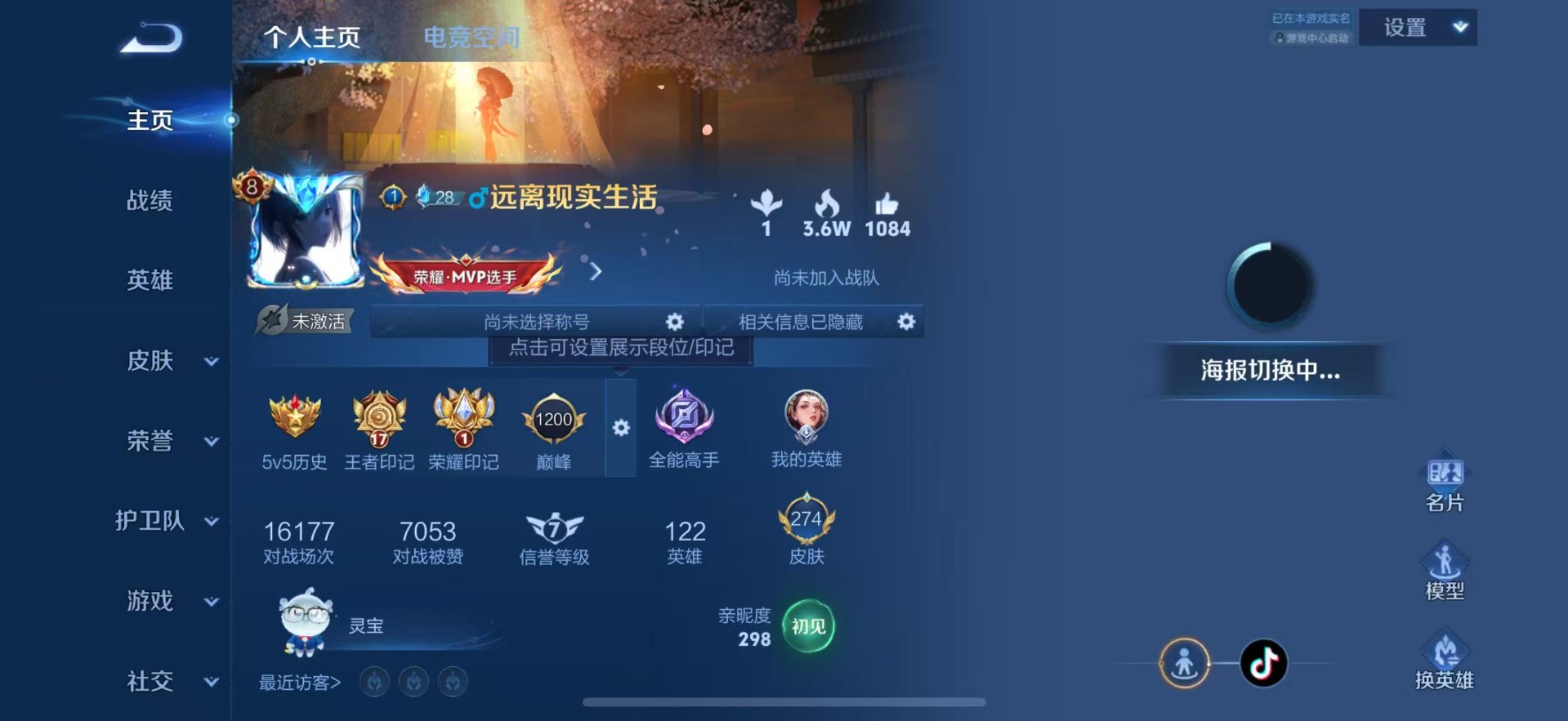 WZQM3186882王者荣耀账号详情图9 WZQM3186882王者荣耀账号详情图9