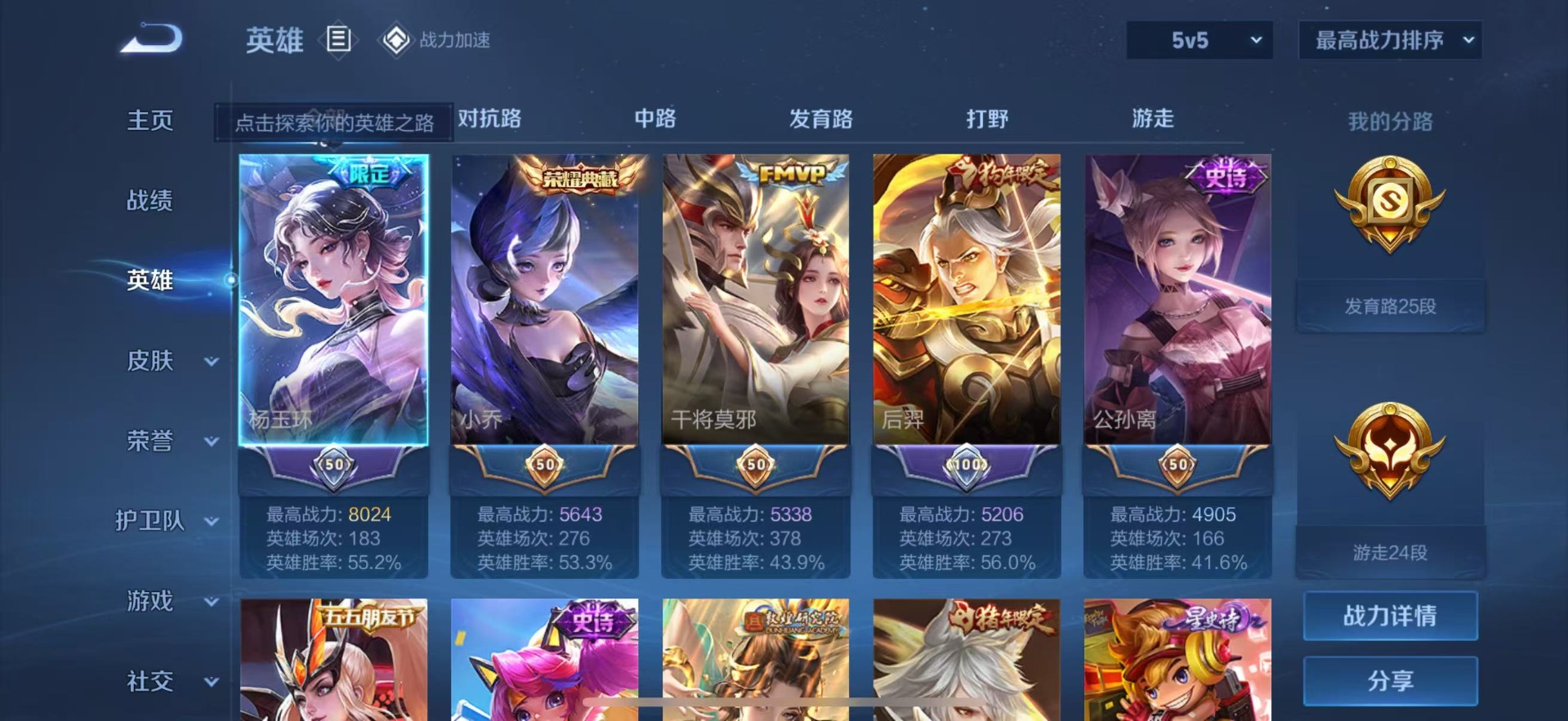 WZQM3186882王者荣耀账号详情图10 WZQM3186882王者荣耀账号详情图10