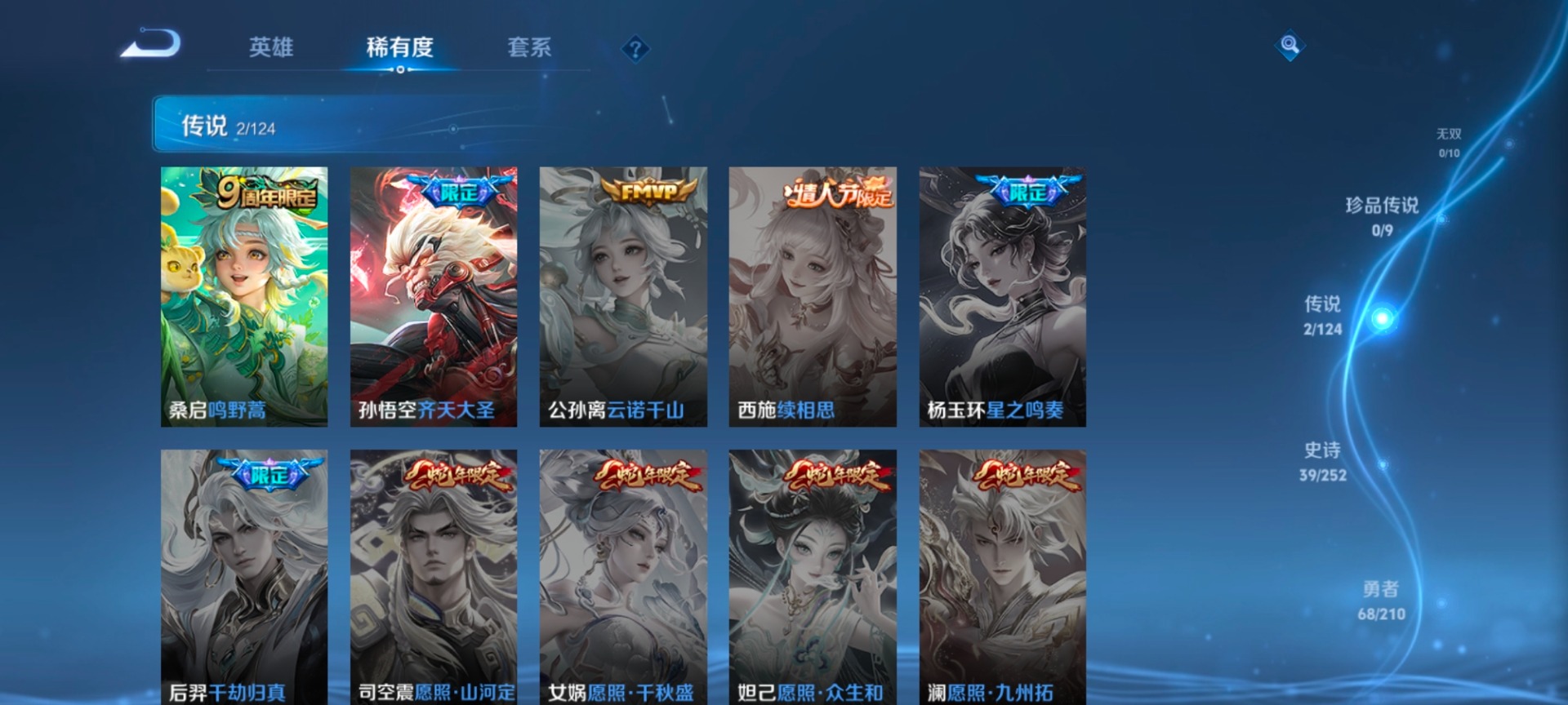 WZQM3186906王者荣耀账号详情图2 WZQM3186906王者荣耀账号详情图2