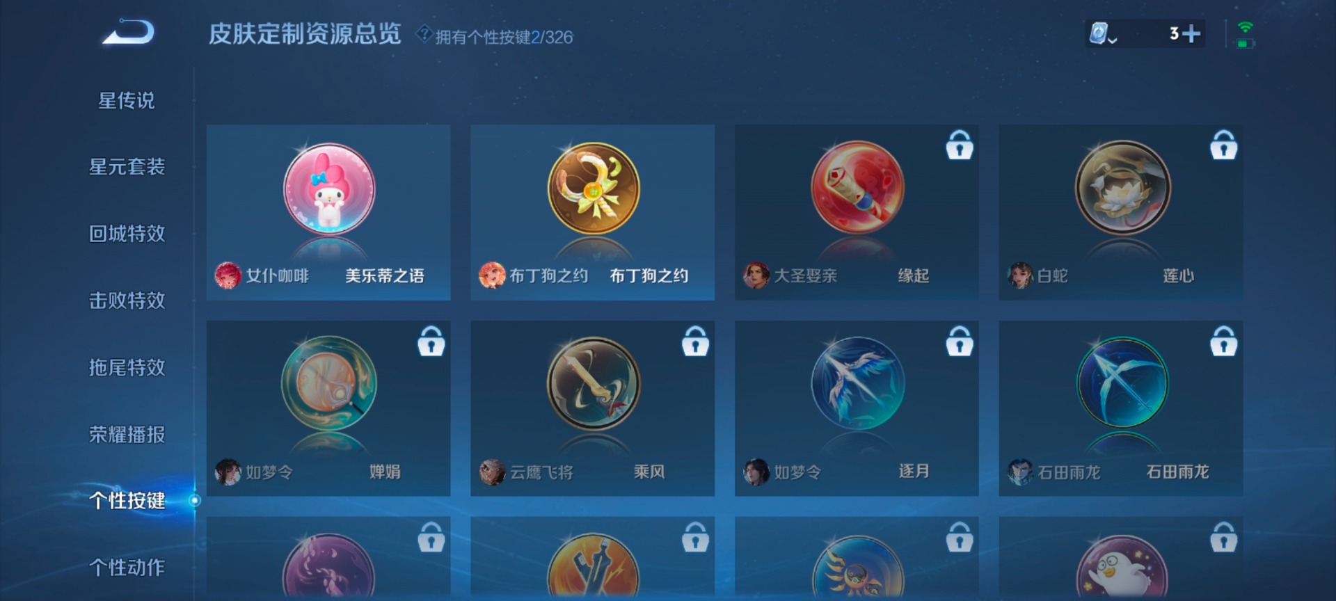 WZQM3186906王者荣耀账号详情图3 WZQM3186906王者荣耀账号详情图3