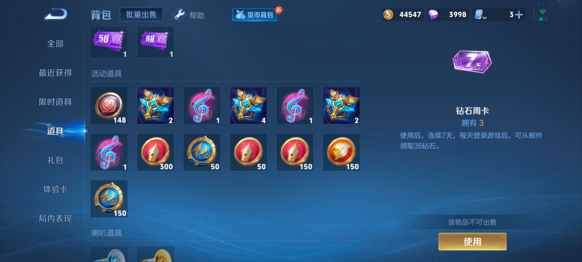 WZQM3186906王者荣耀账号详情图6 WZQM3186906王者荣耀账号详情图6