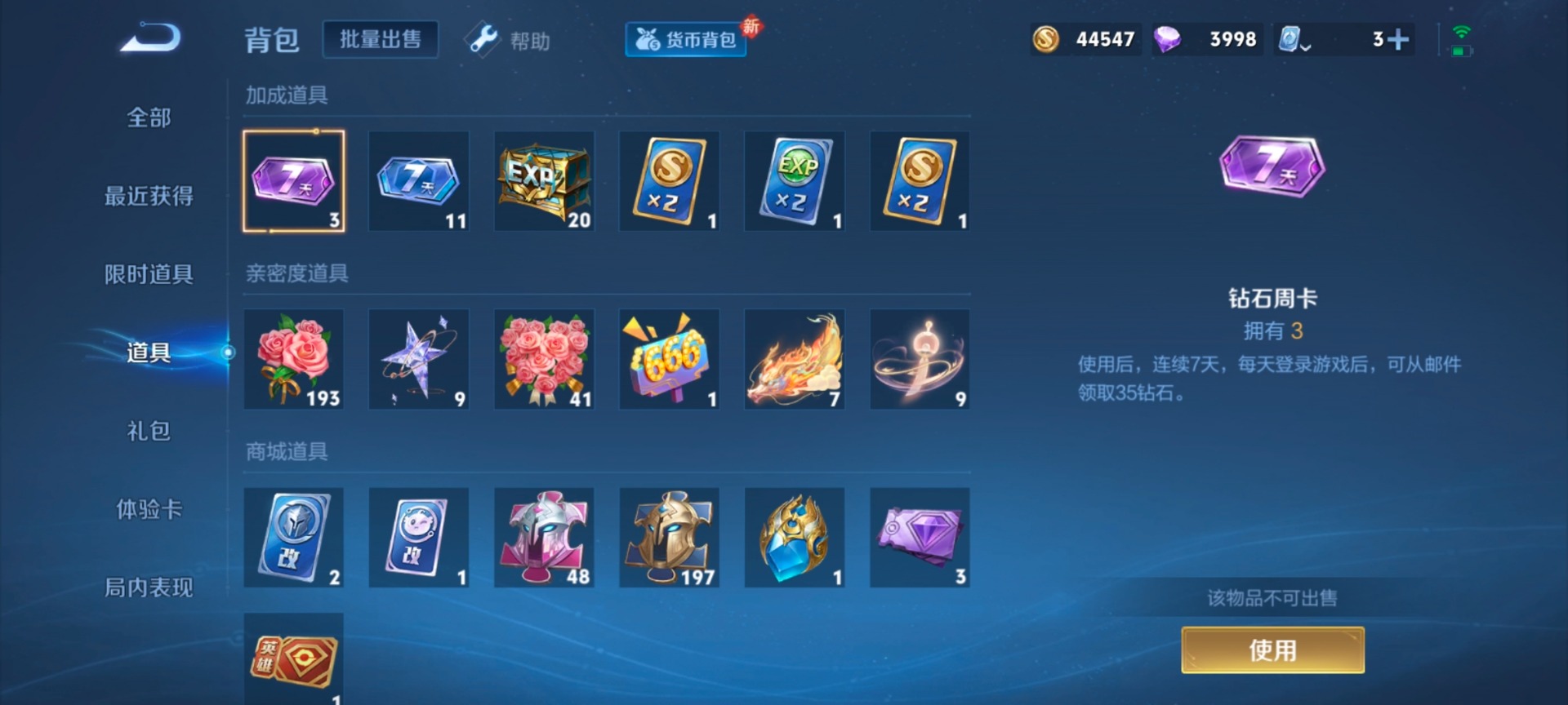 WZQM3186906王者荣耀账号详情图11 WZQM3186906王者荣耀账号详情图11