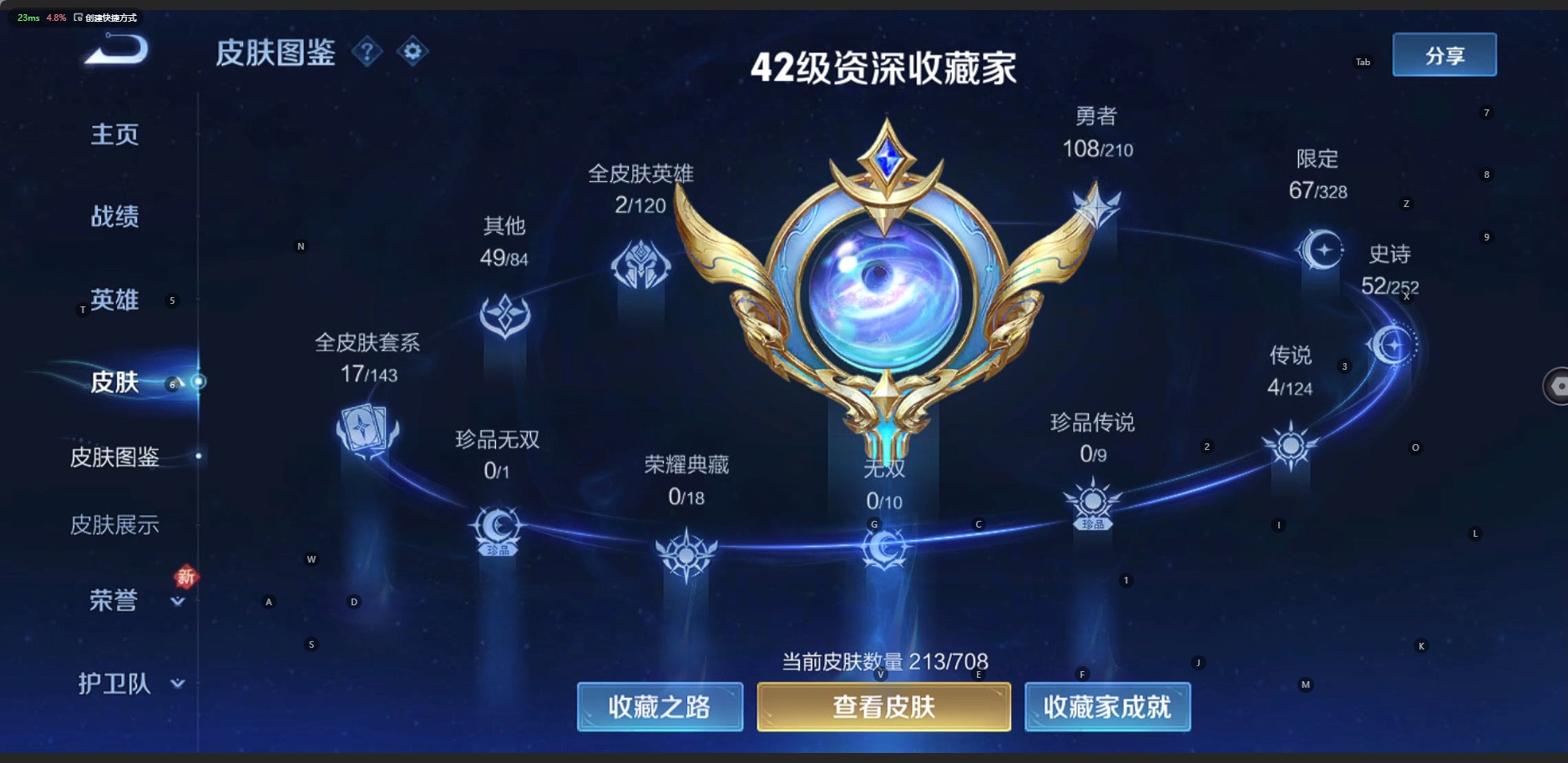 WZQM3186919王者荣耀账号详情图4 WZQM3186919王者荣耀账号详情图4