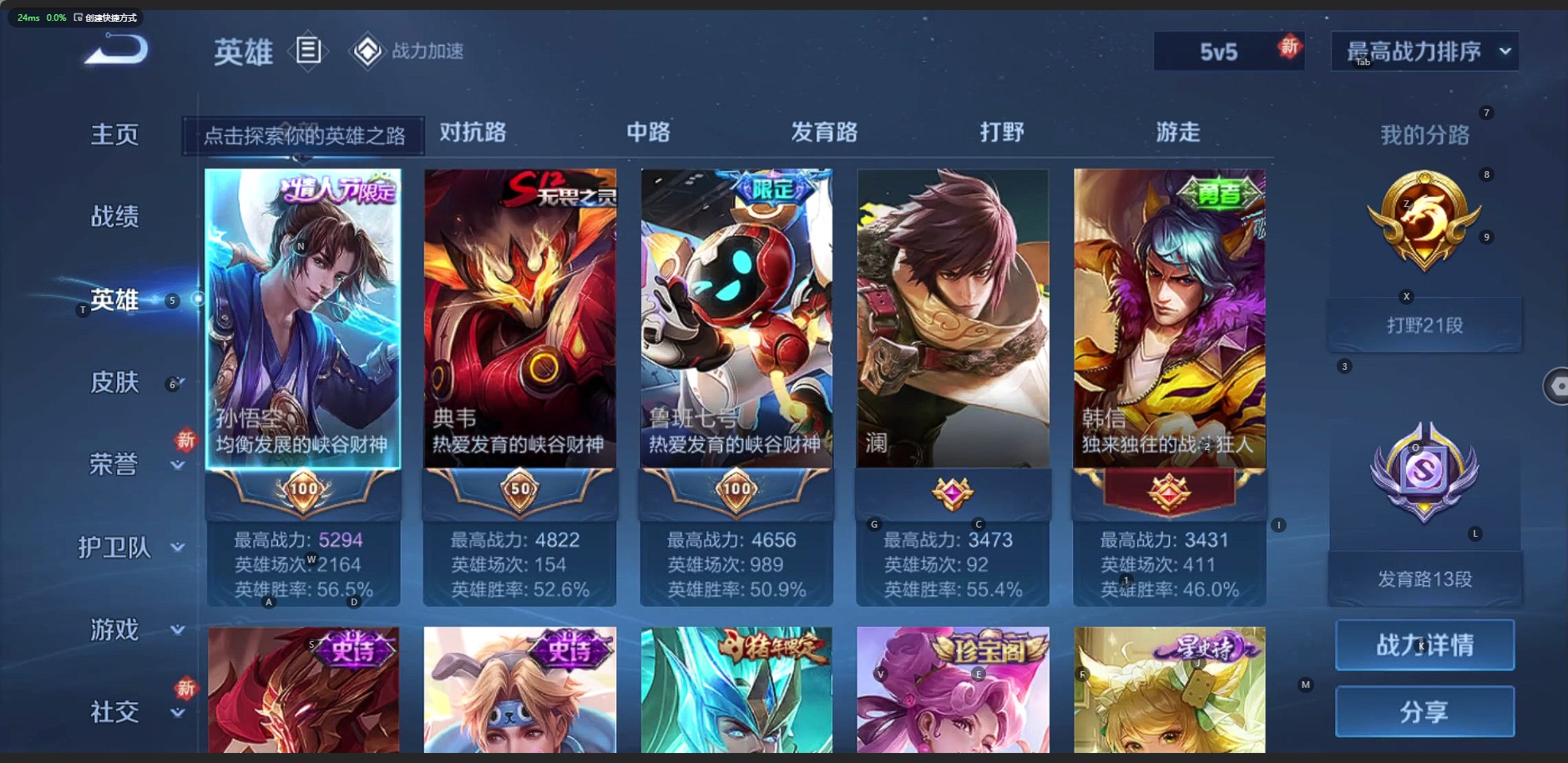 WZQM3186919王者荣耀账号详情图3 WZQM3186919王者荣耀账号详情图3