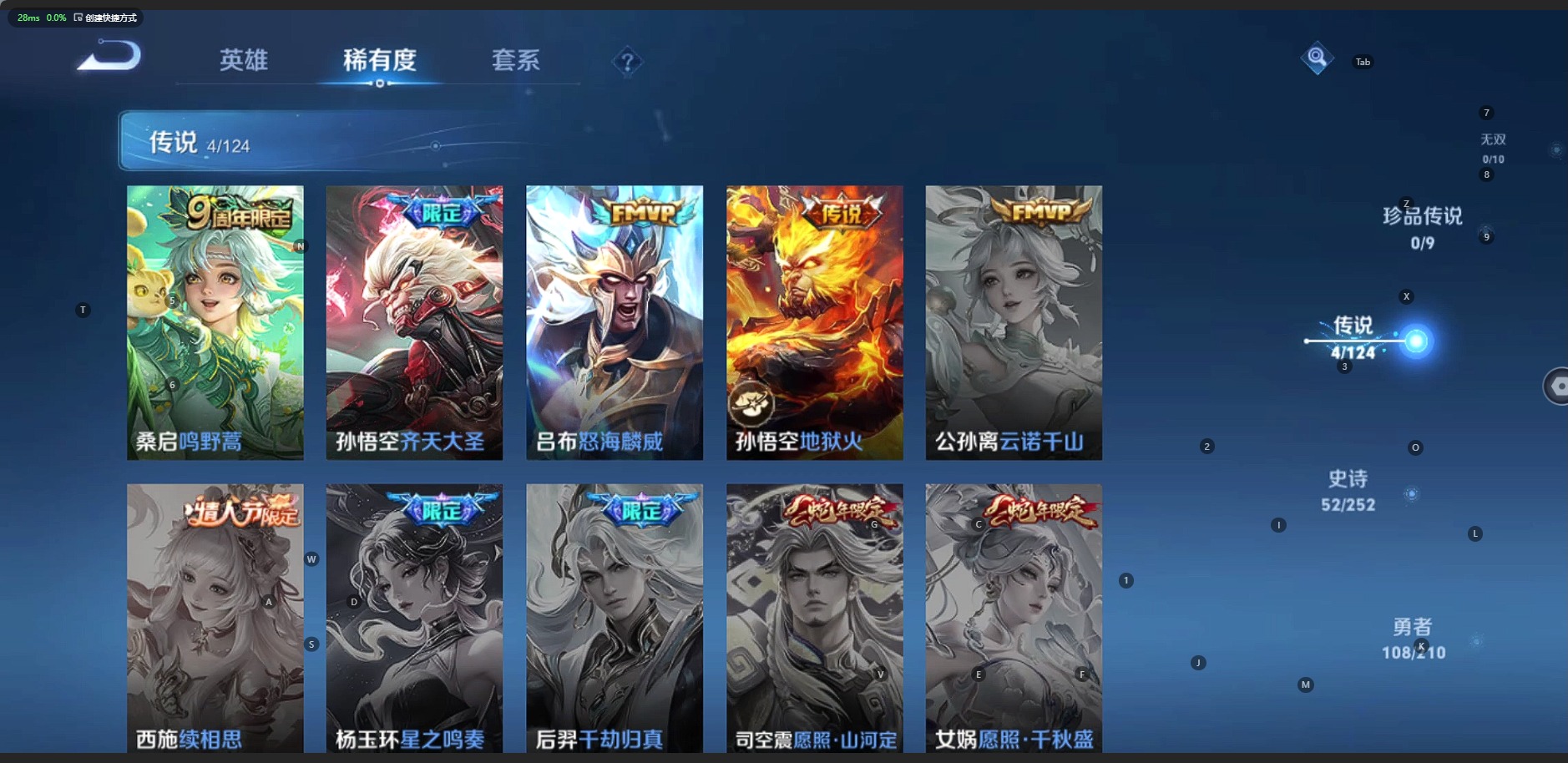 WZQM3186919王者荣耀账号详情图5 WZQM3186919王者荣耀账号详情图5