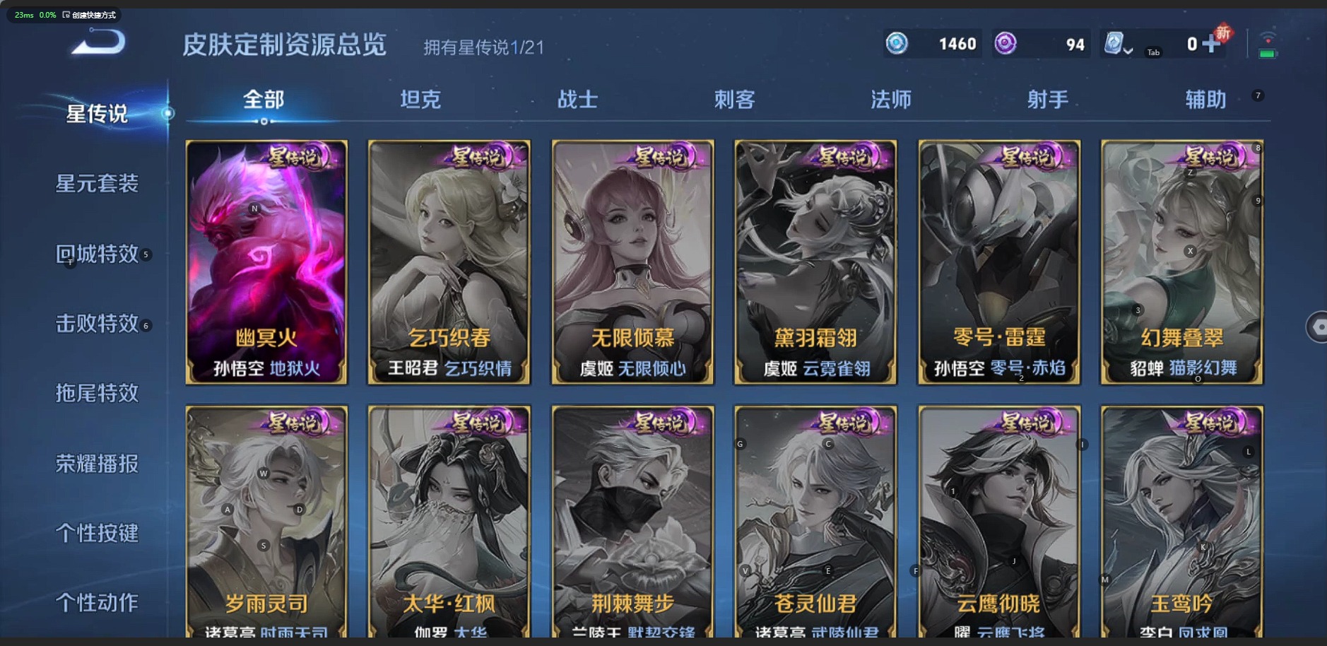 WZQM3186919王者荣耀账号详情图6 WZQM3186919王者荣耀账号详情图6