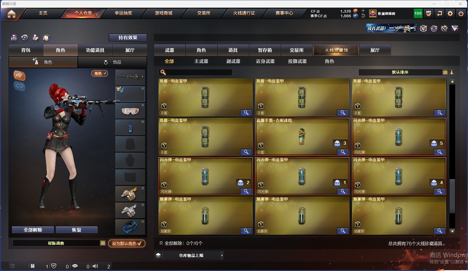 CFQM318658穿越火线账号详情图2
