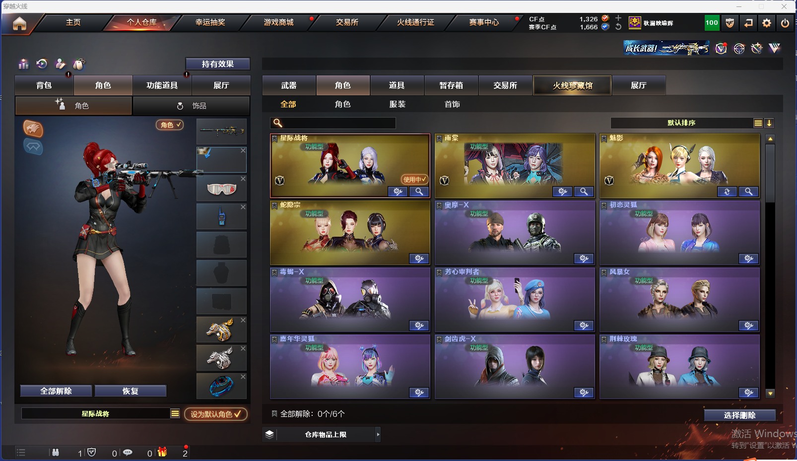 CFQM318658穿越火线账号详情图4
