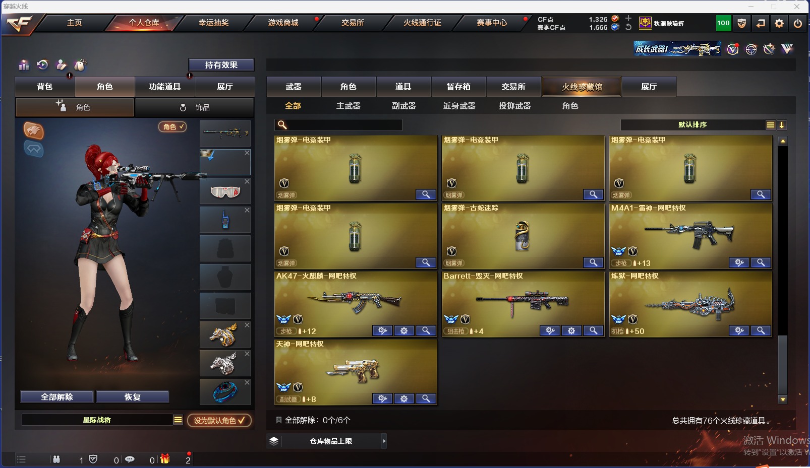 CFQM318658穿越火线账号详情图3
