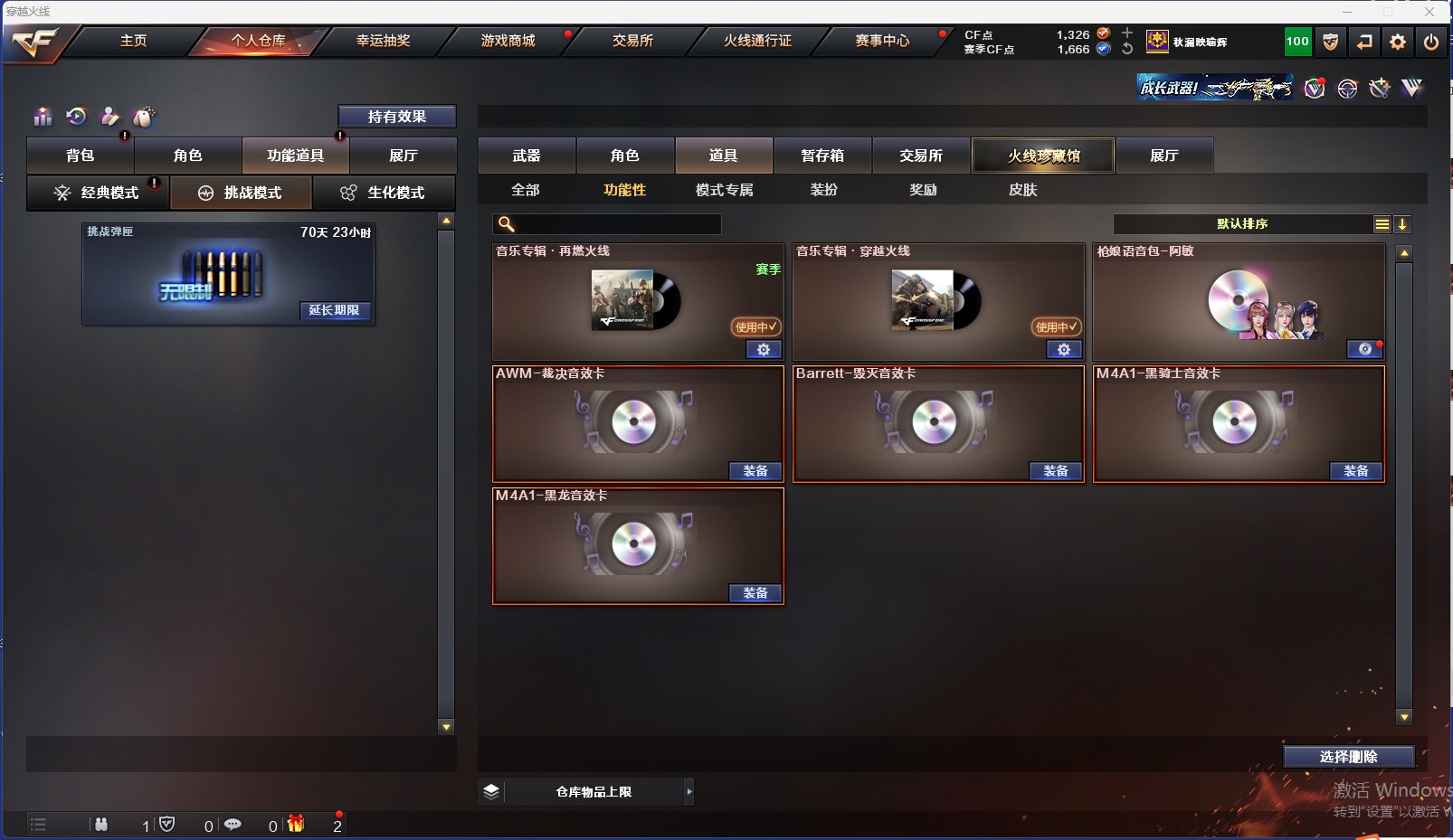 CFQM318658穿越火线账号详情图5