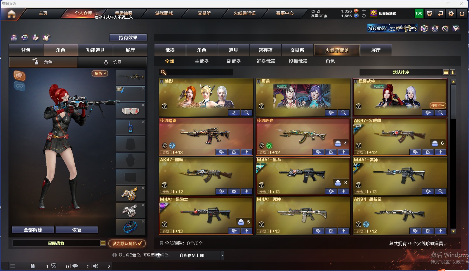CFQM318658穿越火线账号详情图11