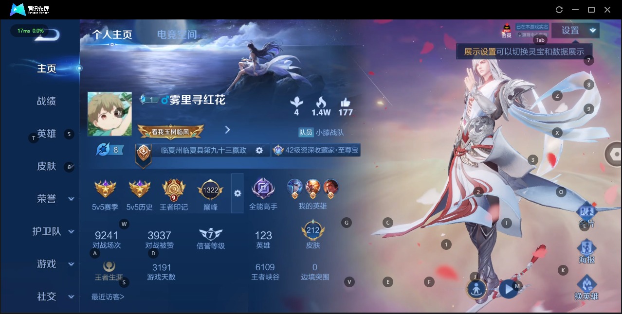 WZQM3186931王者荣耀账号详情图2