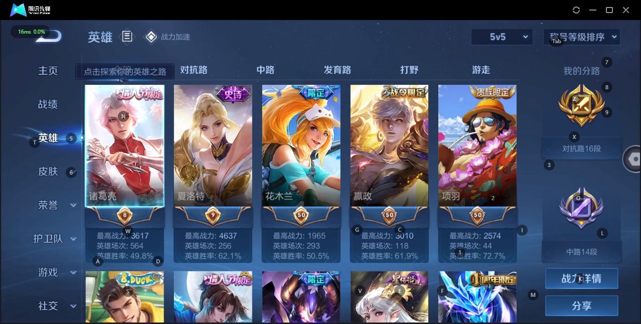 WZQM3186931王者荣耀账号详情图3