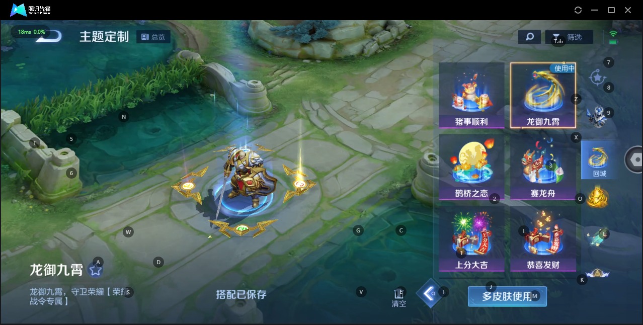 WZQM3186931王者荣耀账号详情图7