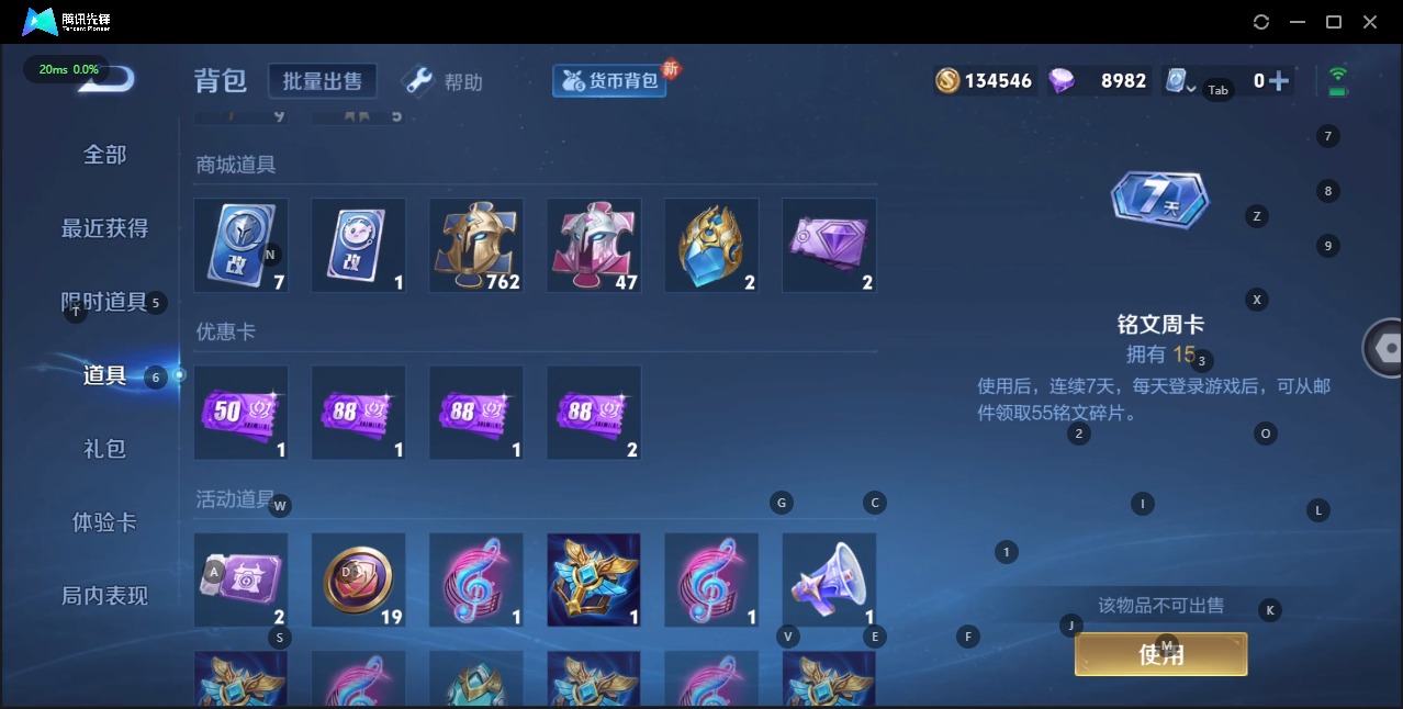 WZQM3186931王者荣耀账号详情图10