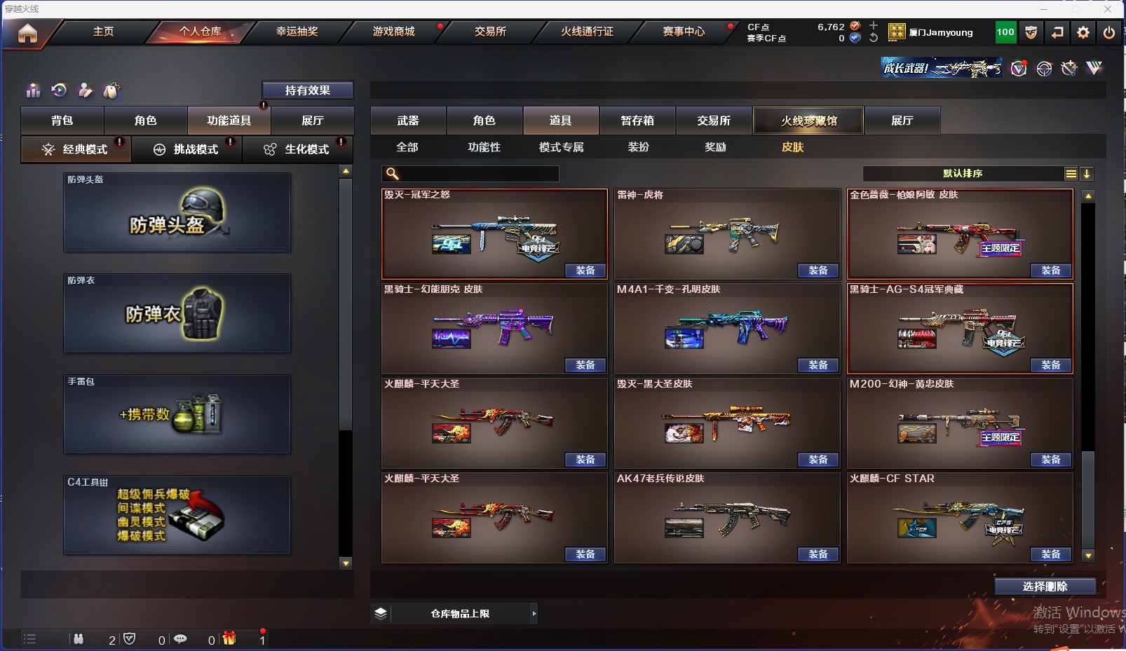CFQM318672穿越火线账号详情图9