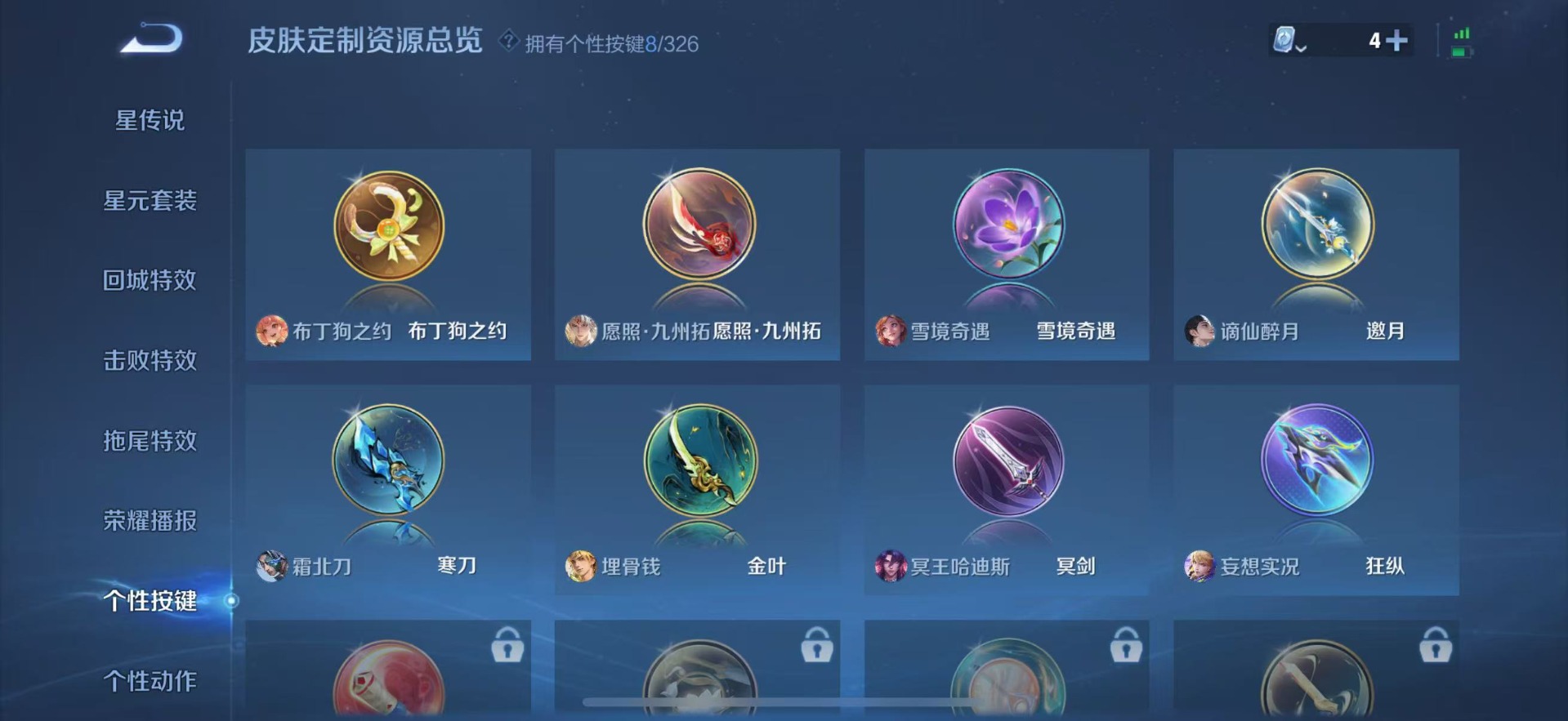 WZQM3186952王者荣耀账号详情图8